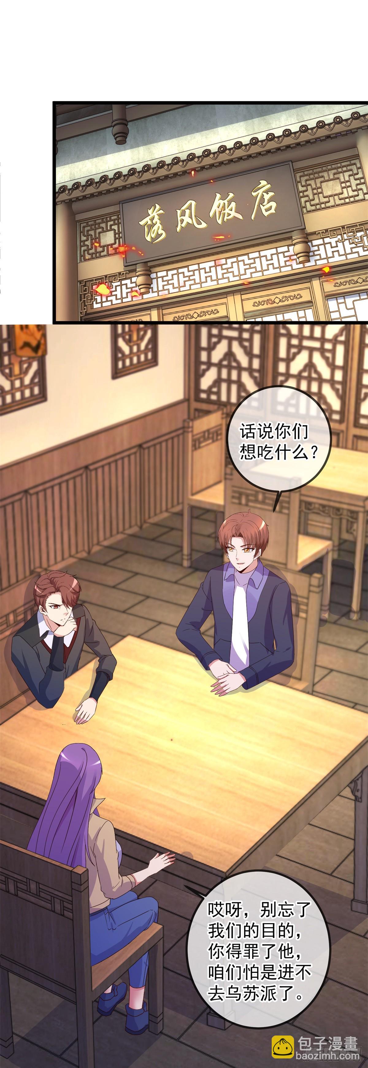 🍲重生地球仙尊 第247话 灵石 第14页