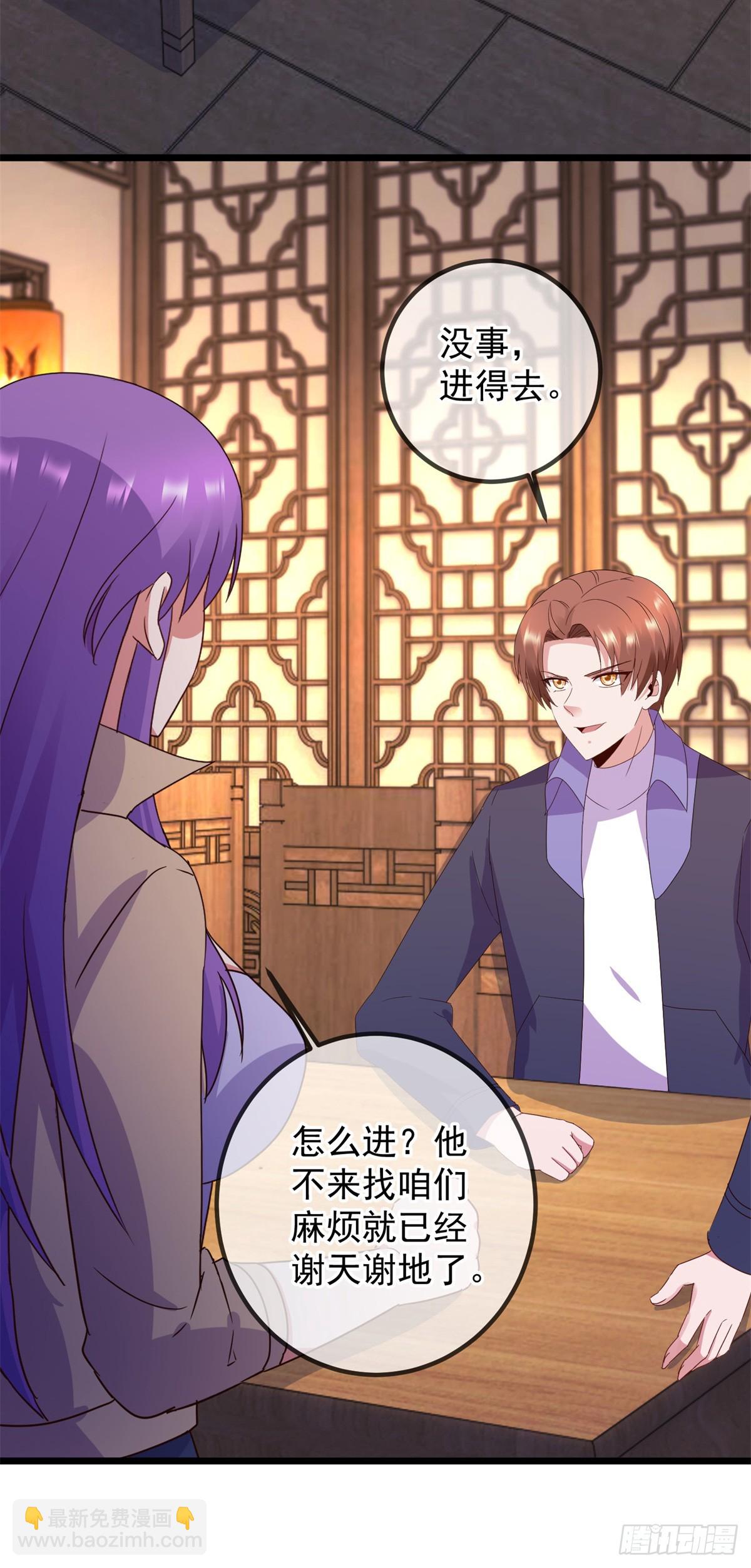 🍲重生地球仙尊 第247话 灵石 第15页
