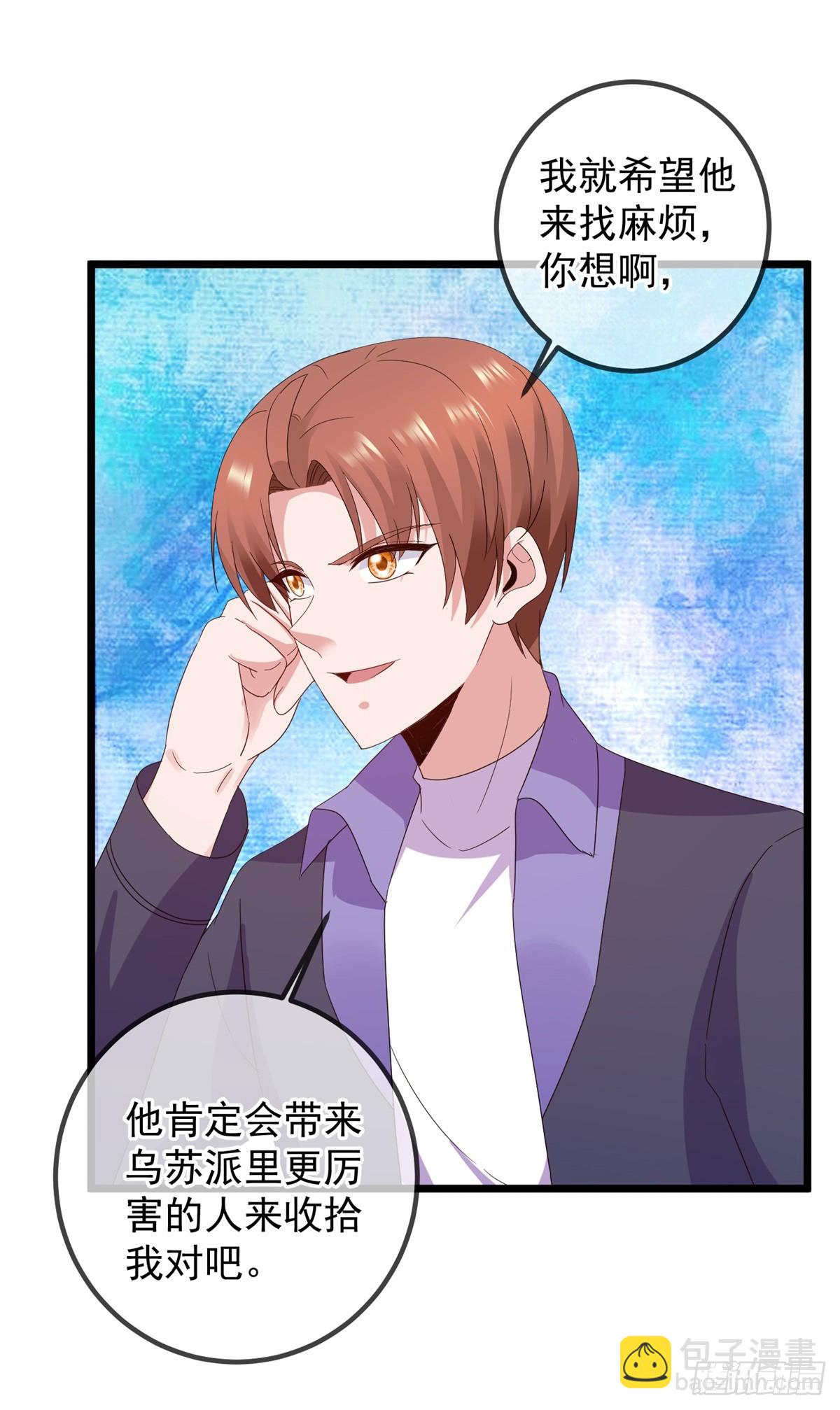 🍲重生地球仙尊 第247话 灵石 第16页