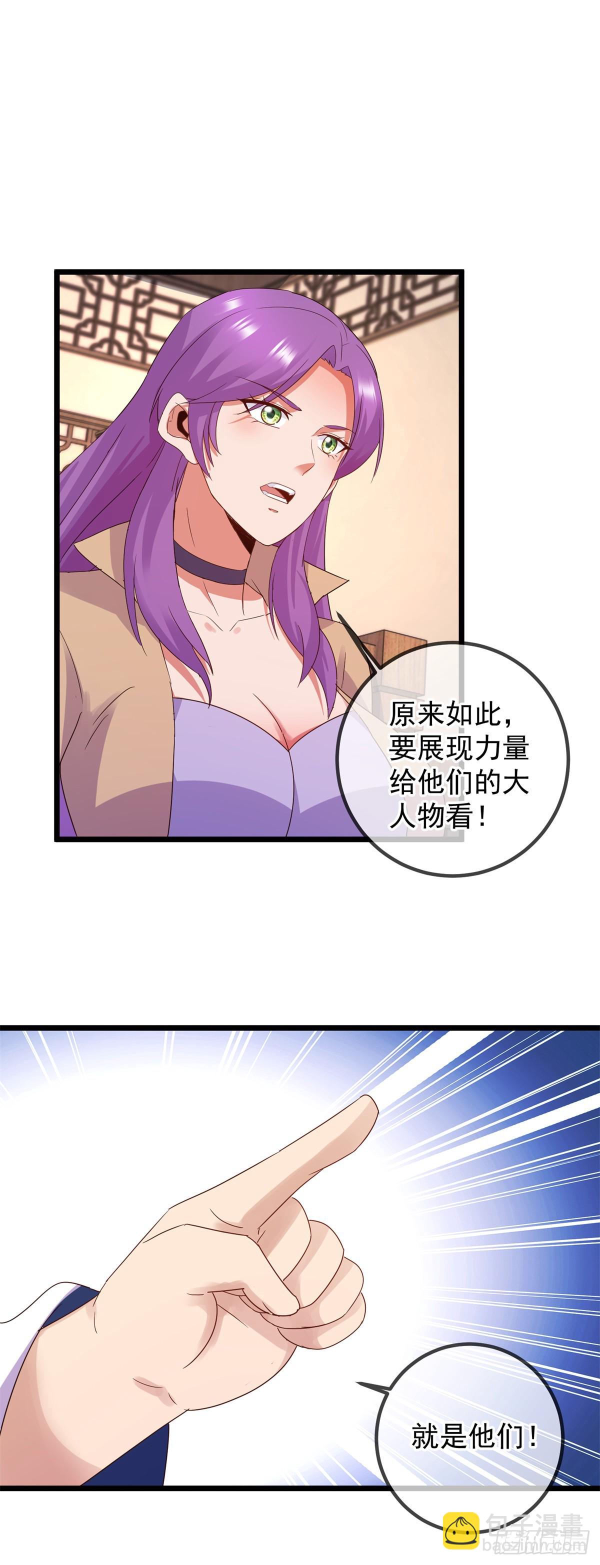 🍲重生地球仙尊 第247话 灵石 第17页