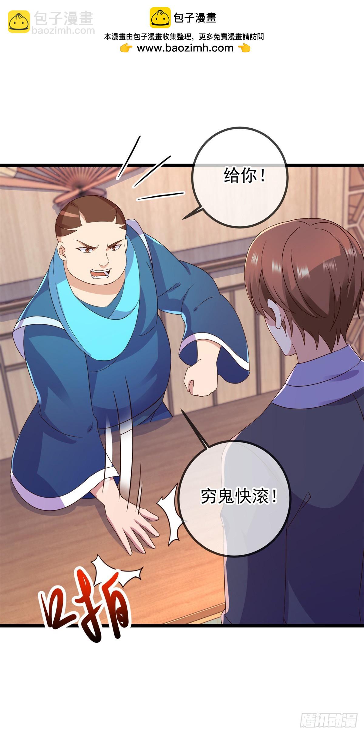 🍲重生地球仙尊 第247话 灵石 第2页