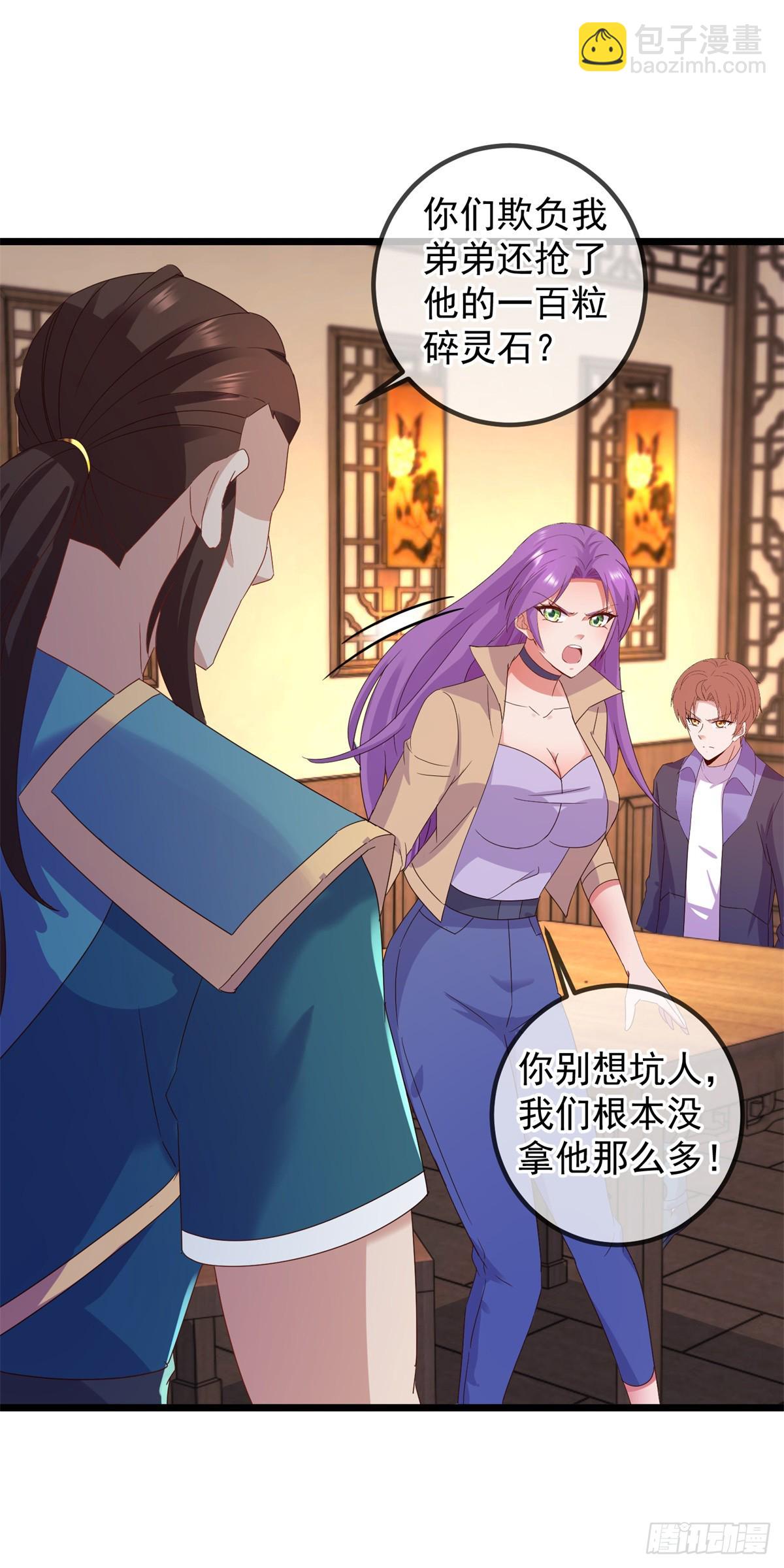 🍲重生地球仙尊 第247话 灵石 第20页
