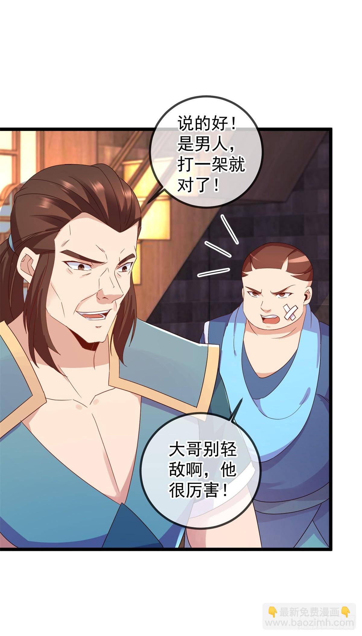 🍲重生地球仙尊 第247话 灵石 第22页