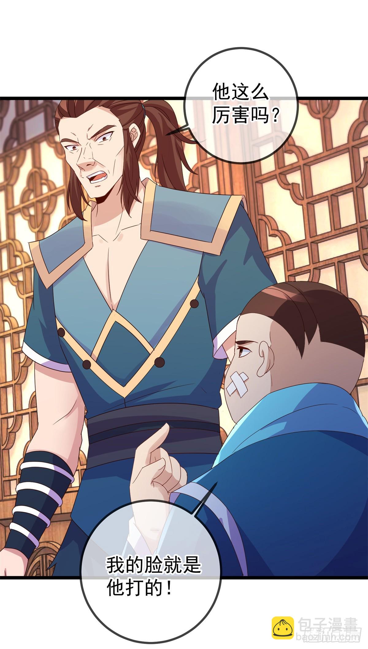 🍲重生地球仙尊 第247话 灵石 第23页