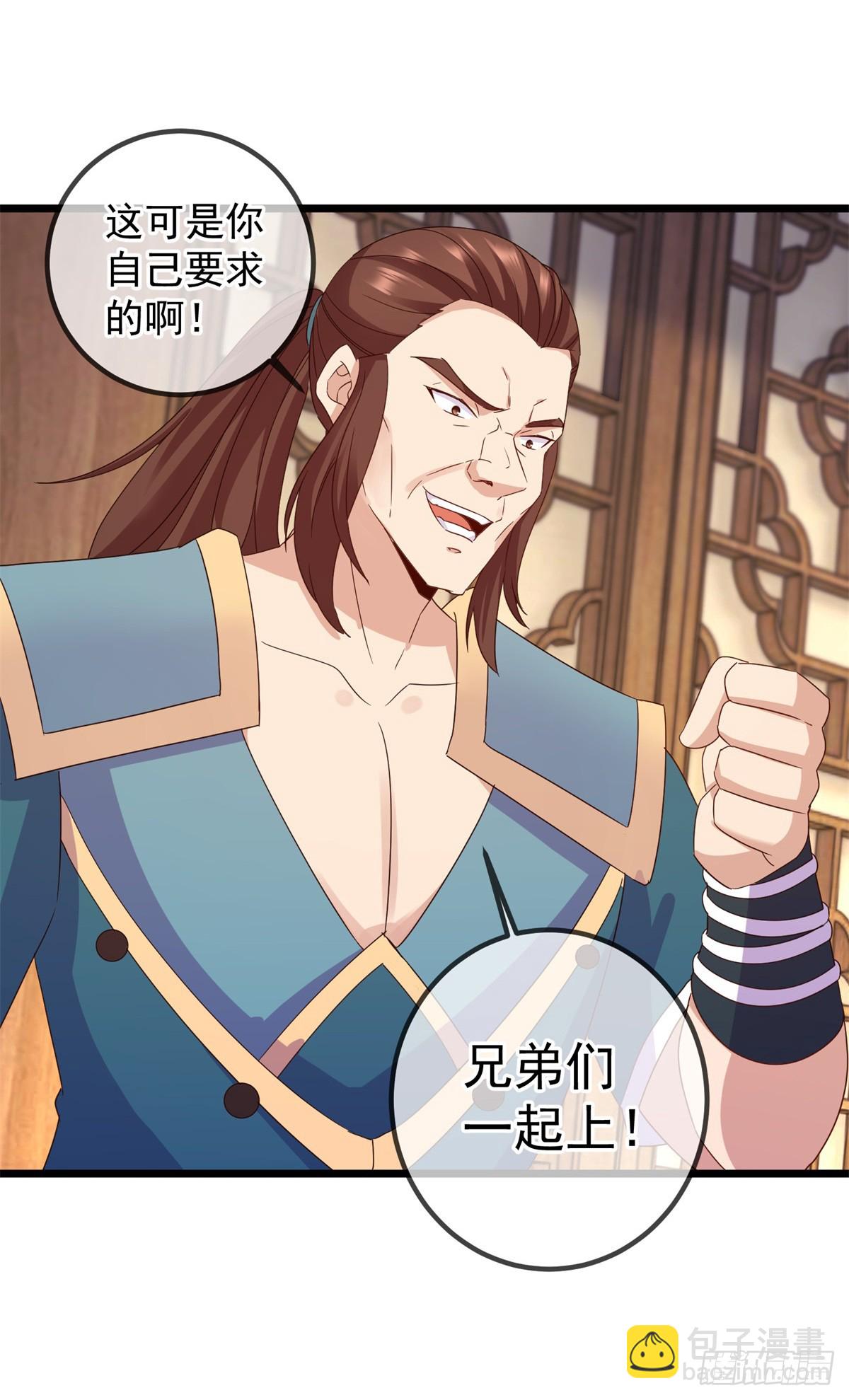 🍲重生地球仙尊 第247话 灵石 第26页