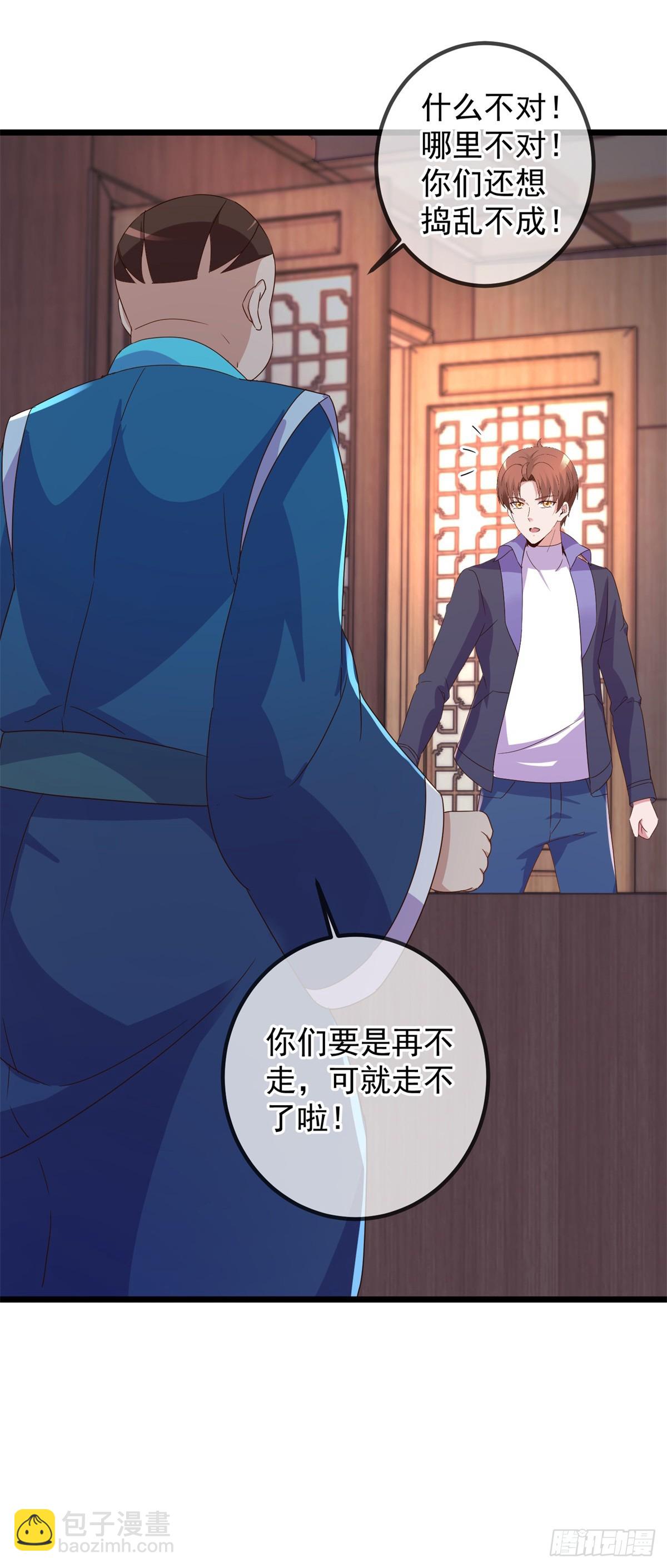 🍲重生地球仙尊 第247话 灵石 第4页