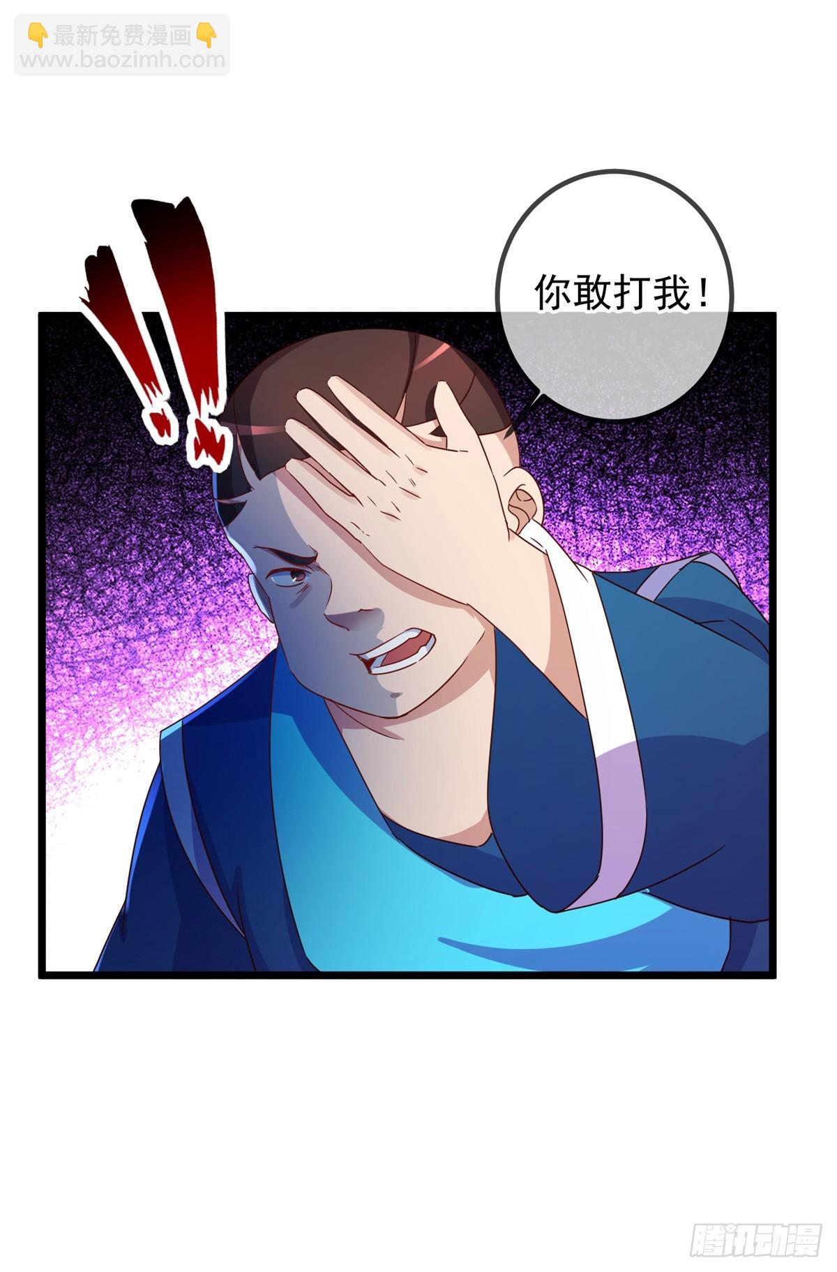 🍲重生地球仙尊 第247话 灵石 第7页