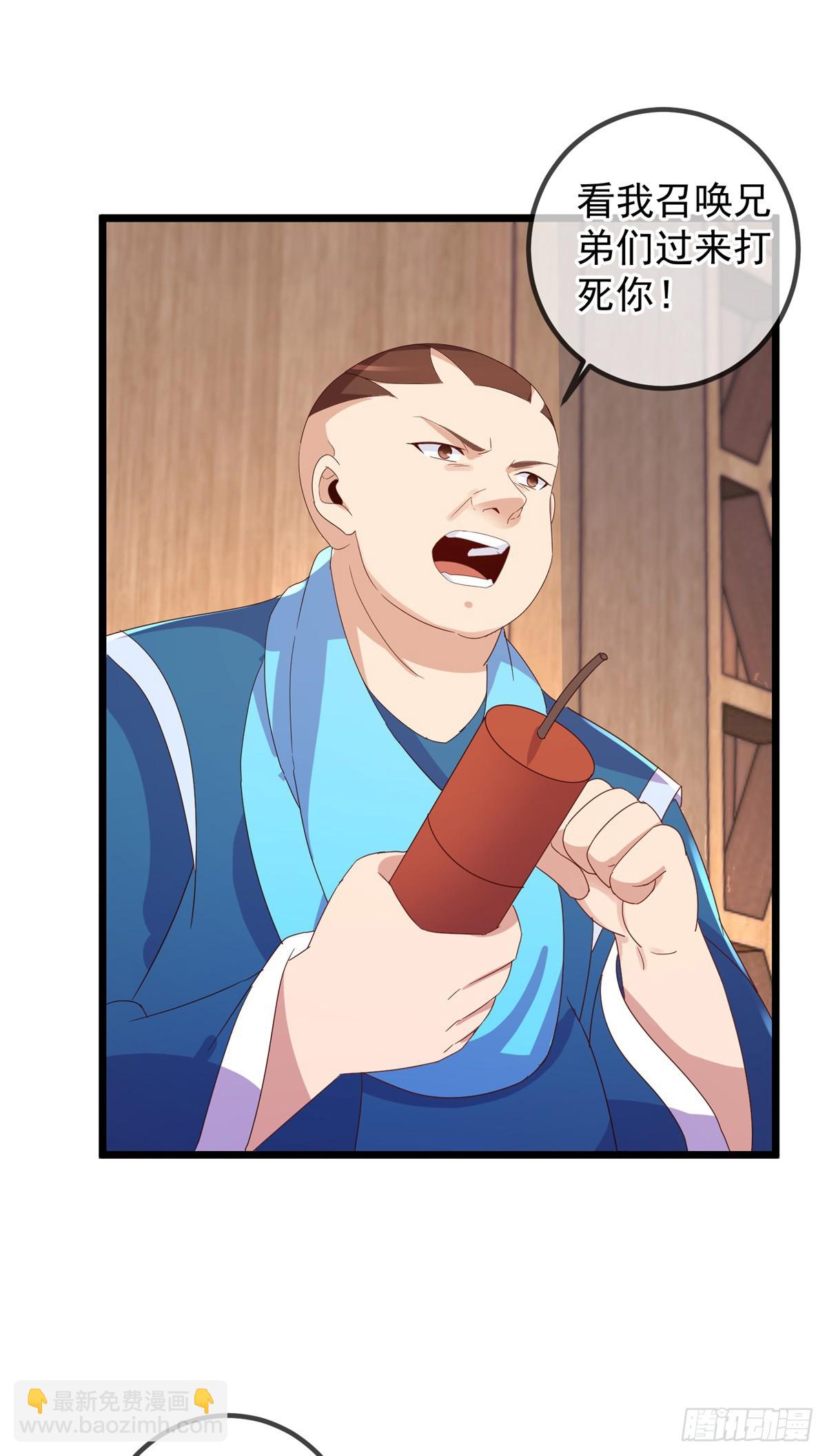 🍲重生地球仙尊 第247话 灵石 第8页