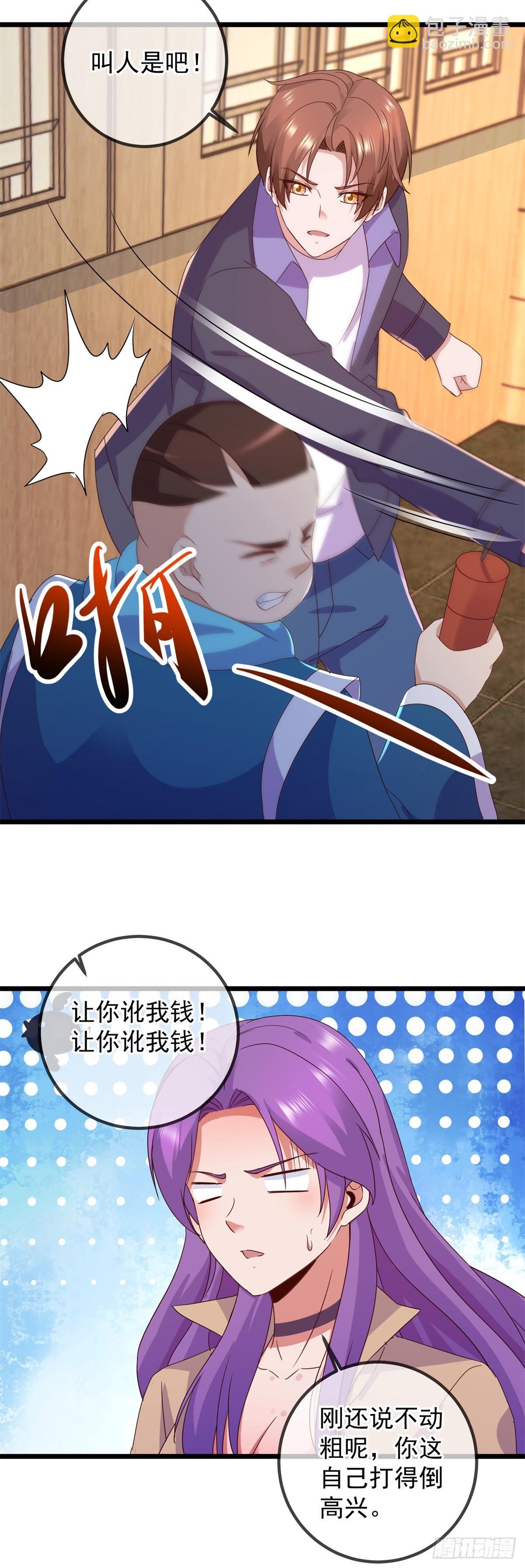 🍲重生地球仙尊 第247话 灵石 第9页