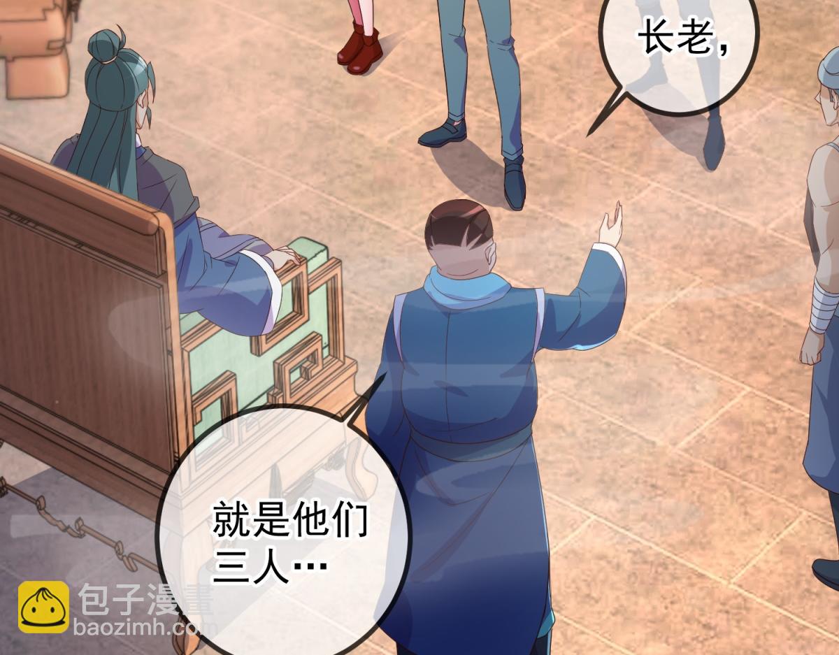 🍲重生地球仙尊 都249话 证明 第16页