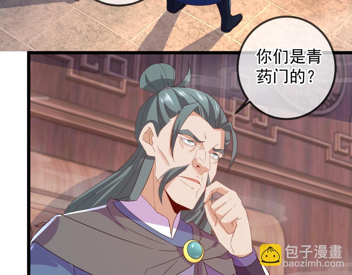 🍲重生地球仙尊 都249话 证明 第17页