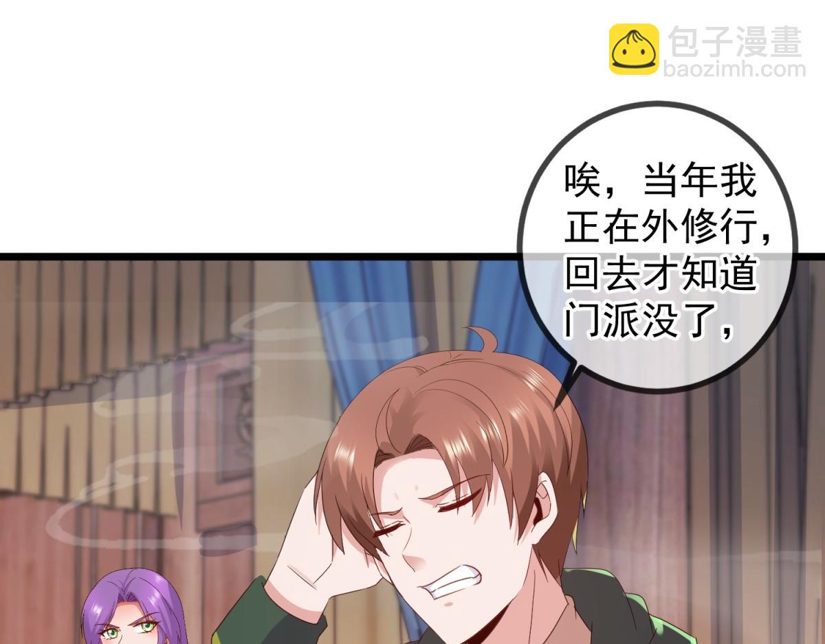 🍲重生地球仙尊 都249话 证明 第19页
