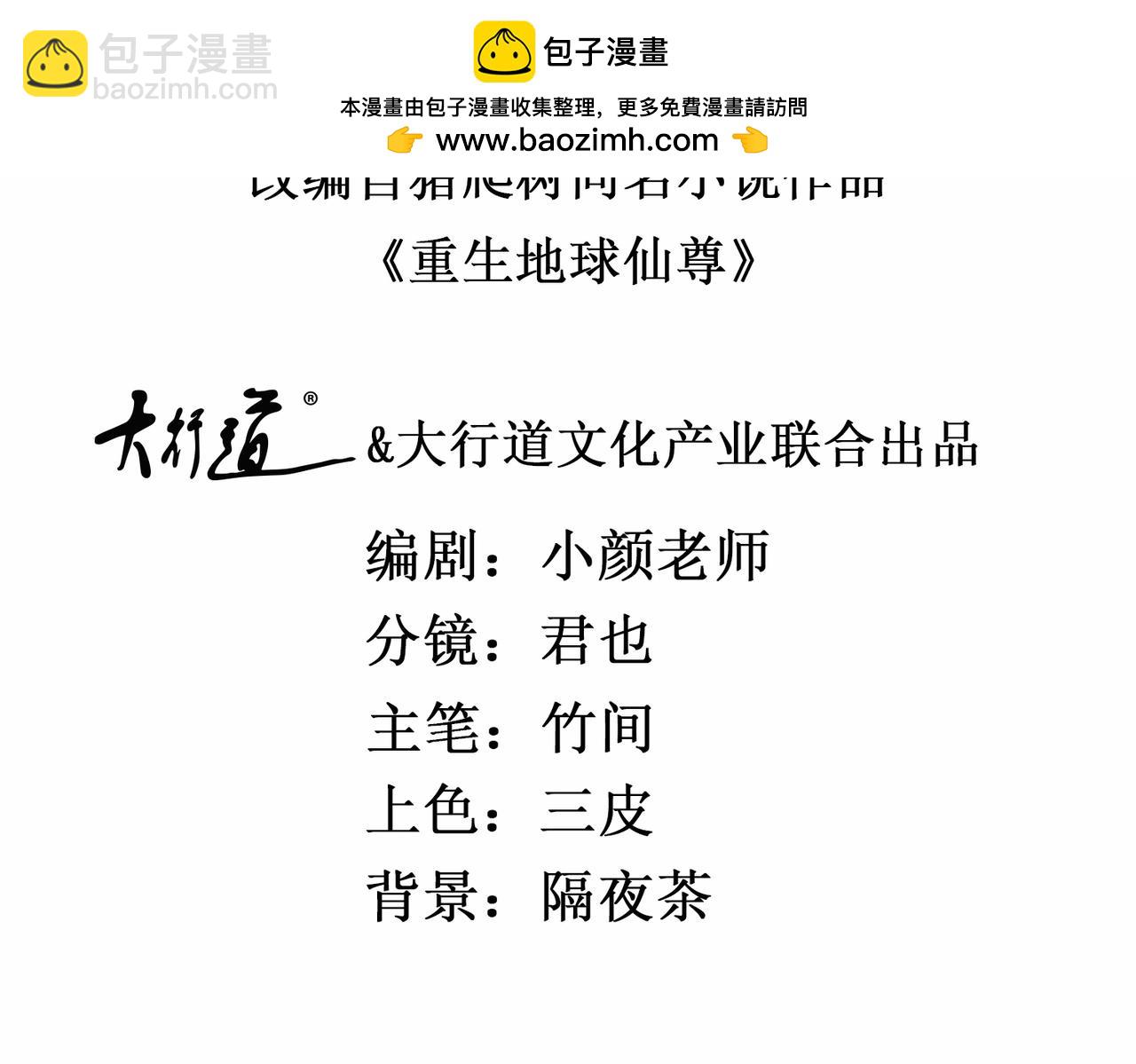 🍲重生地球仙尊 都249话 证明 第2页
