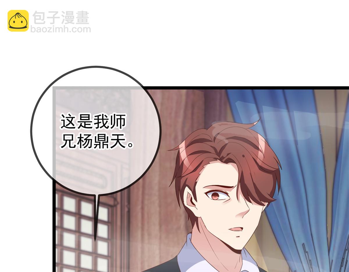 🍲重生地球仙尊 都249话 证明 第24页