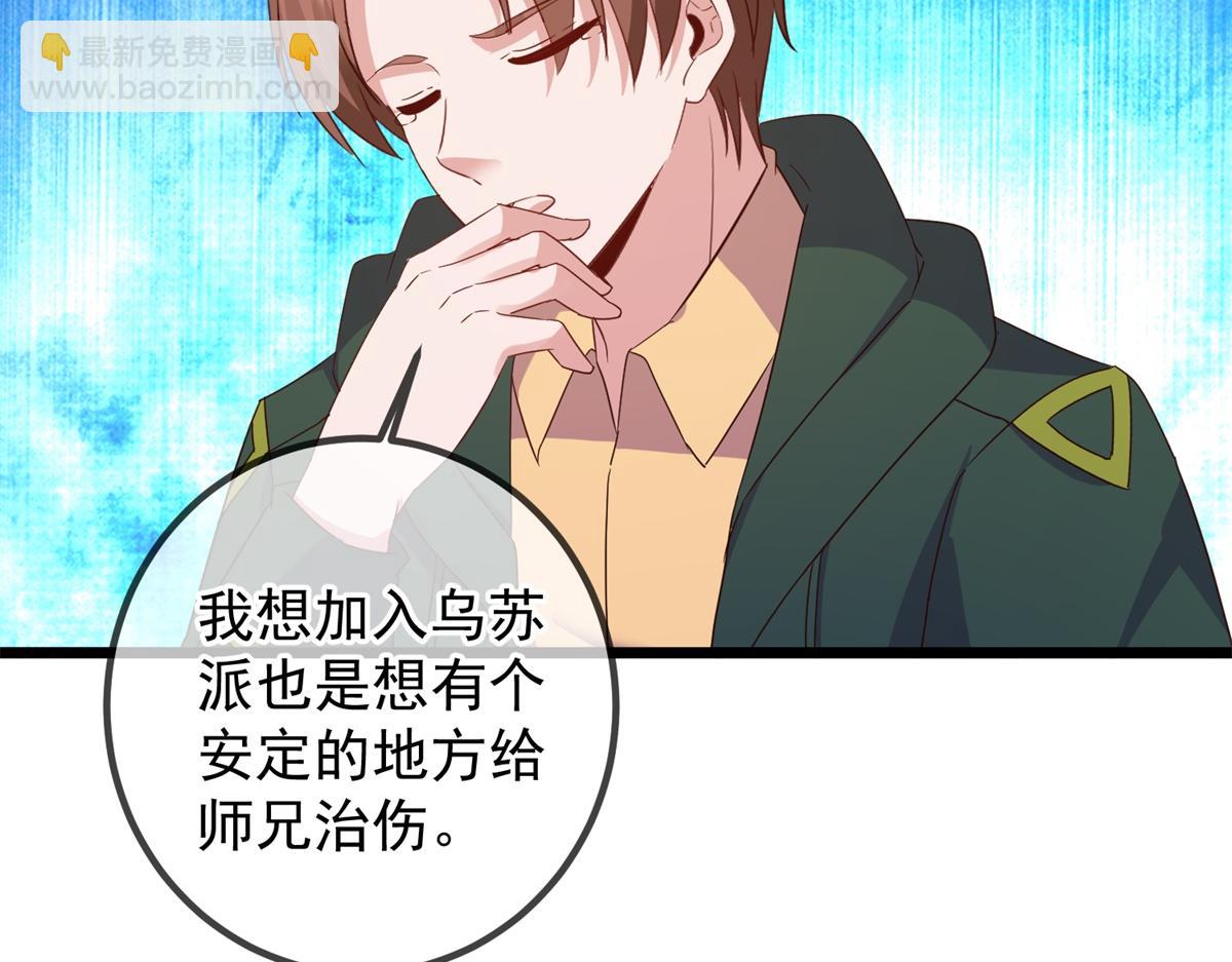 🍲重生地球仙尊 都249话 证明 第27页