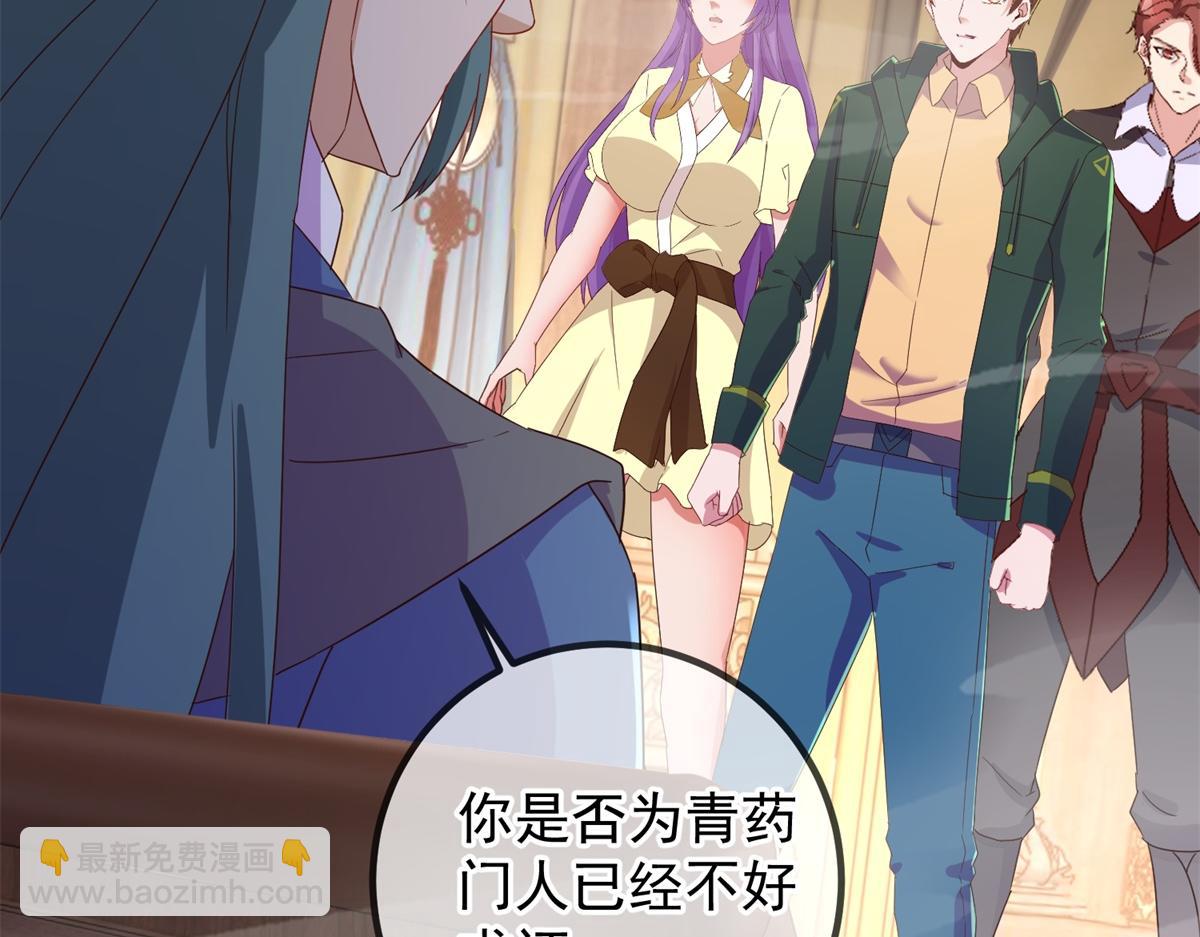 🍲重生地球仙尊 都249话 证明 第29页