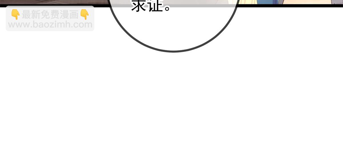 🍲重生地球仙尊 都249话 证明 第30页