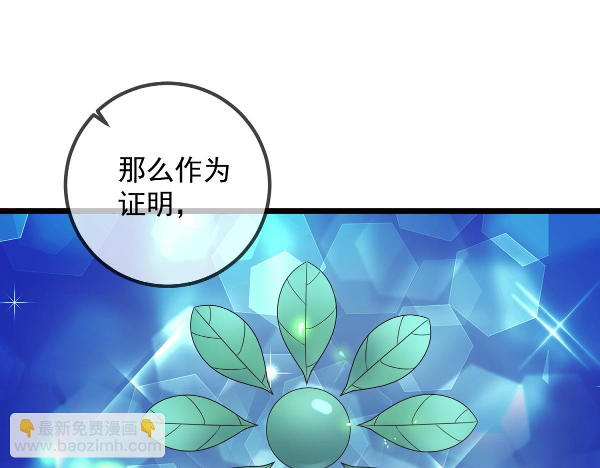 🍲重生地球仙尊 都249话 证明 第31页