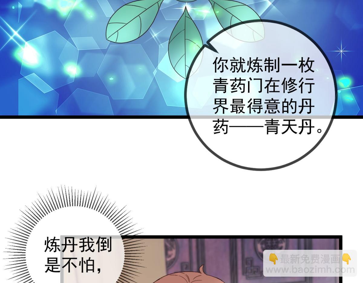 🍲重生地球仙尊 都249话 证明 第32页