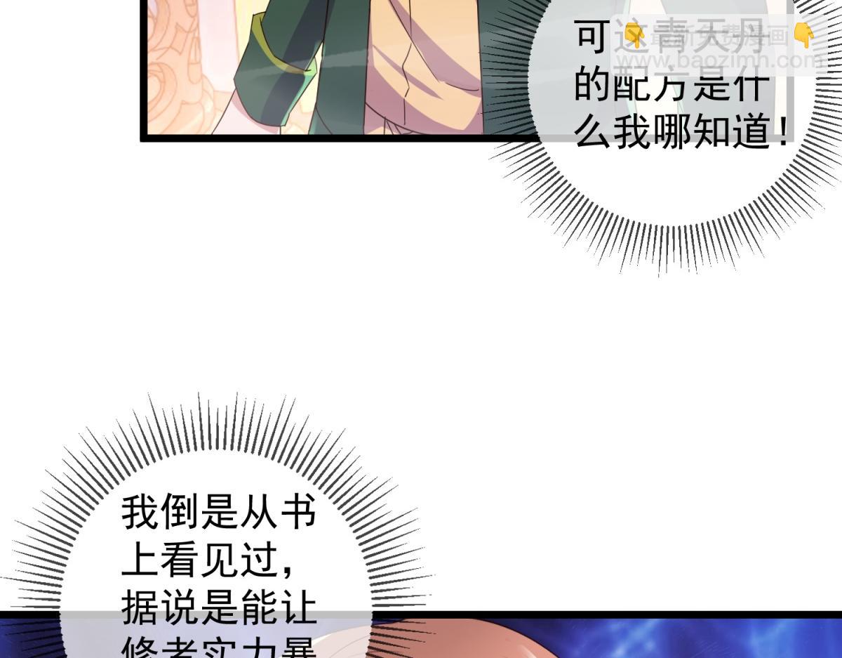 🍲重生地球仙尊 都249话 证明 第34页