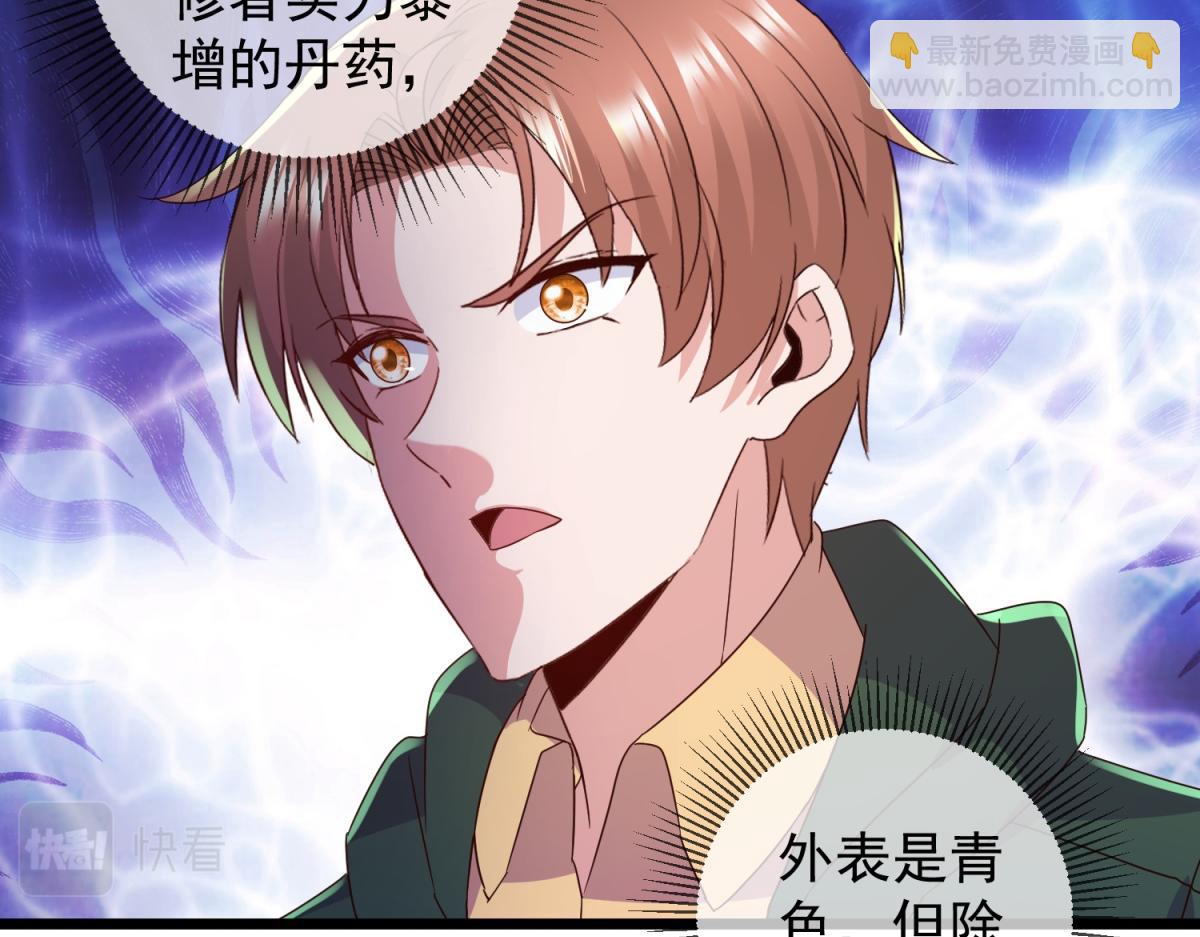 🍲重生地球仙尊 都249话 证明 第35页