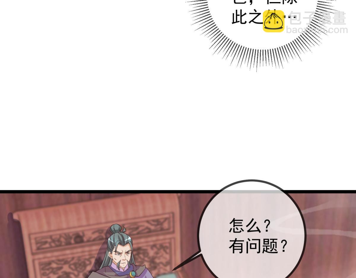 🍲重生地球仙尊 都249话 证明 第36页