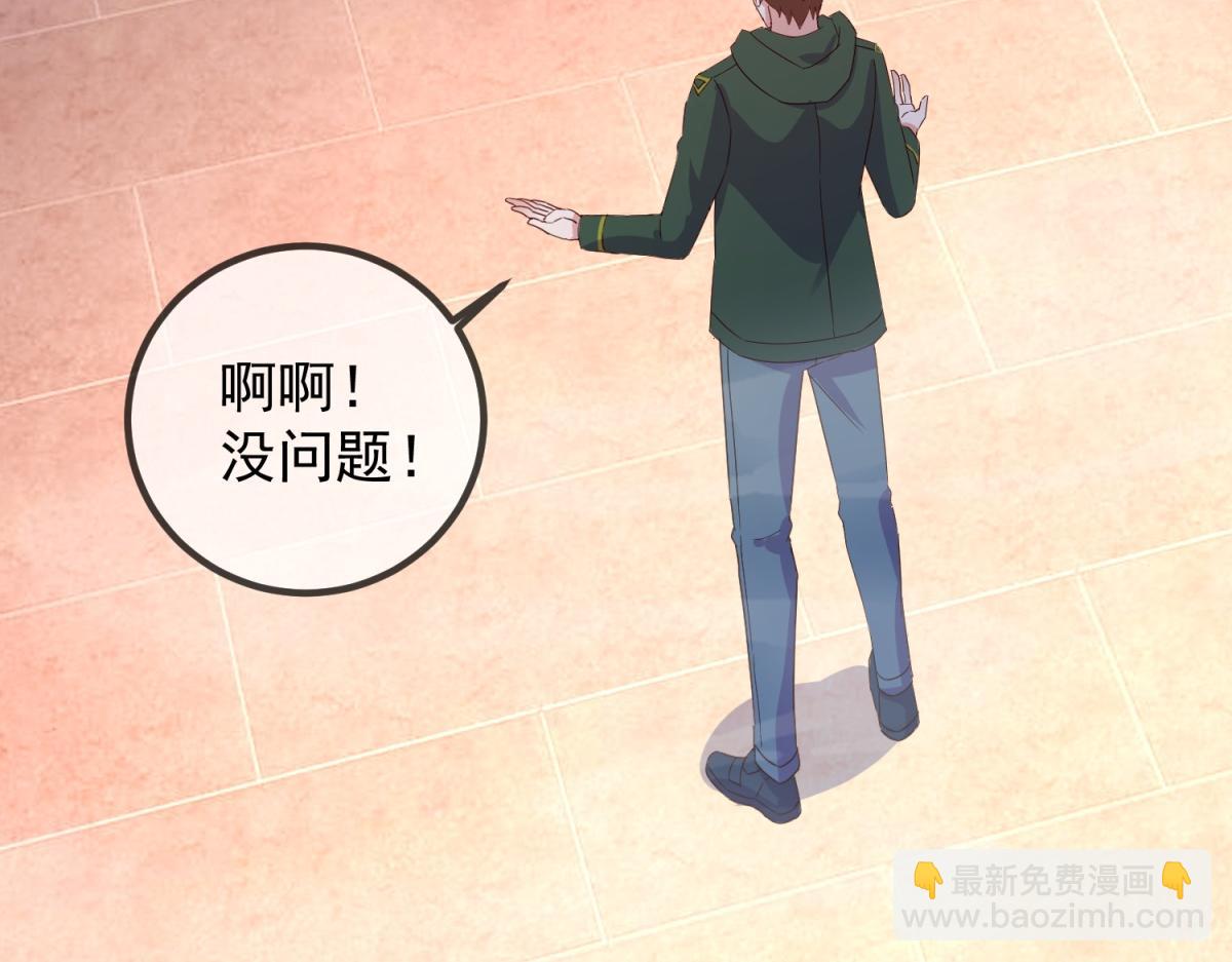 🍲重生地球仙尊 都249话 证明 第38页