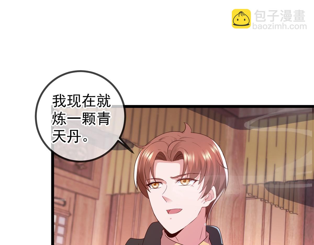 🍲重生地球仙尊 都249话 证明 第40页