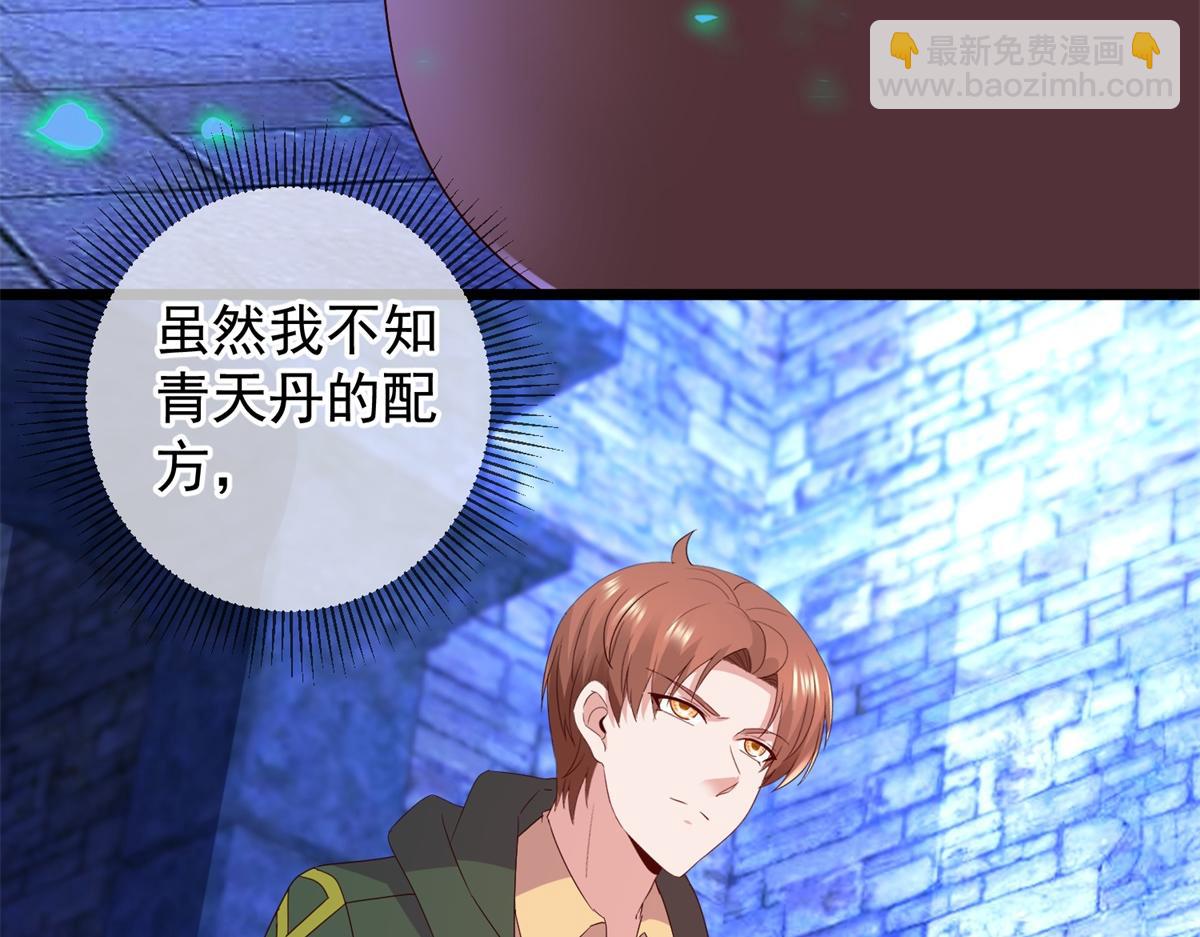 🍲重生地球仙尊 都249话 证明 第44页