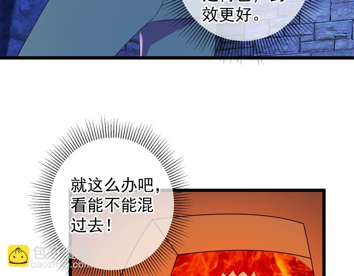 🍲重生地球仙尊 都249话 证明 第46页