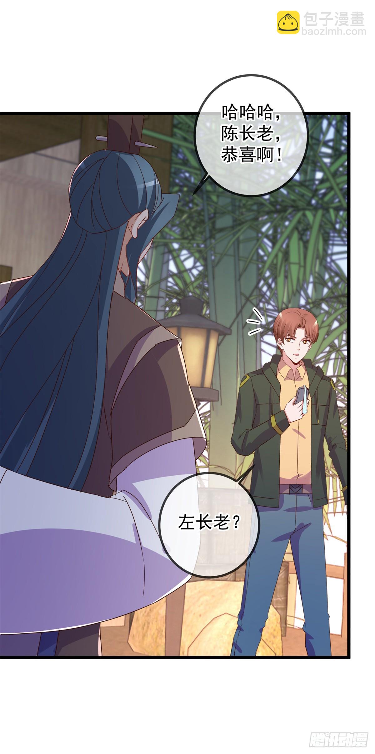 🍲重生地球仙尊 第251话 直升 第11页