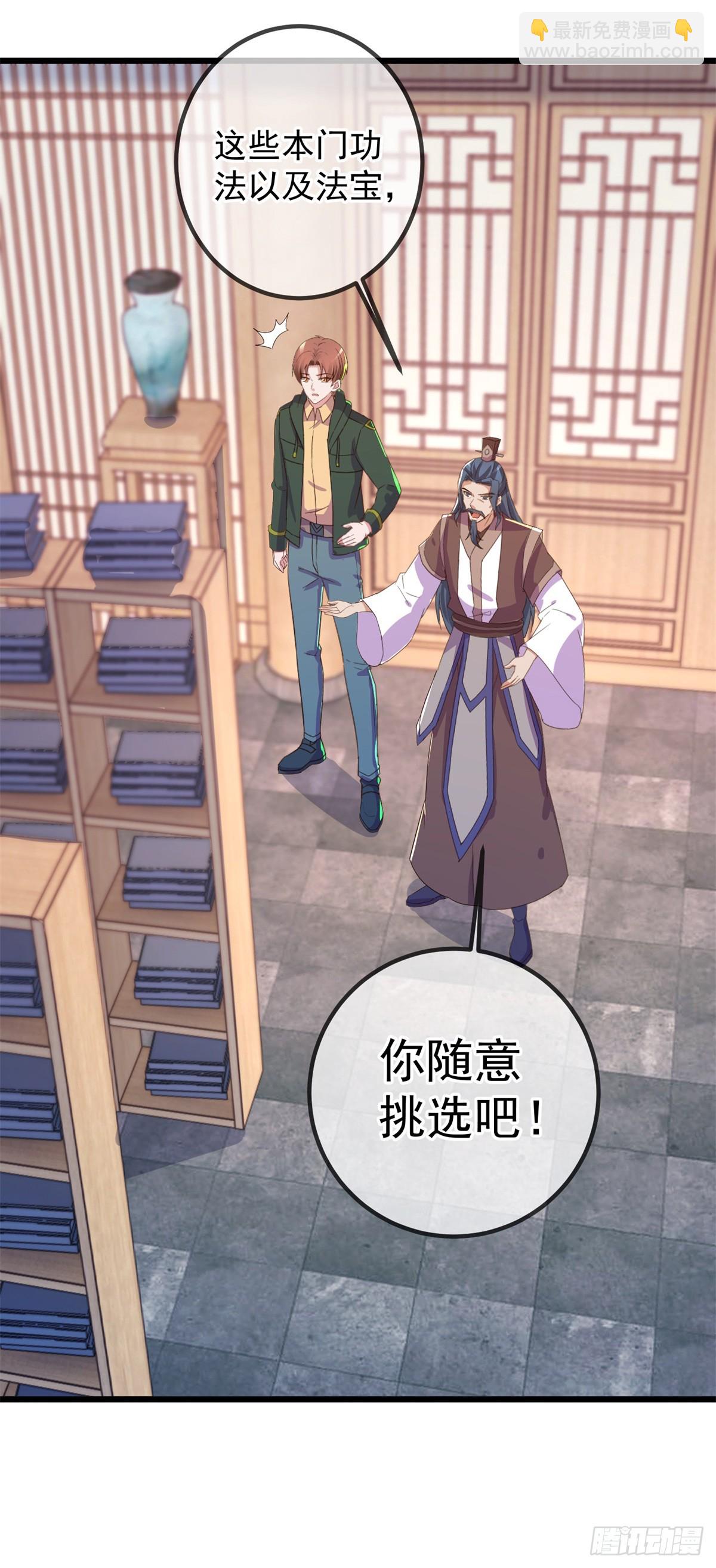 🍲重生地球仙尊 第251话 直升 第16页