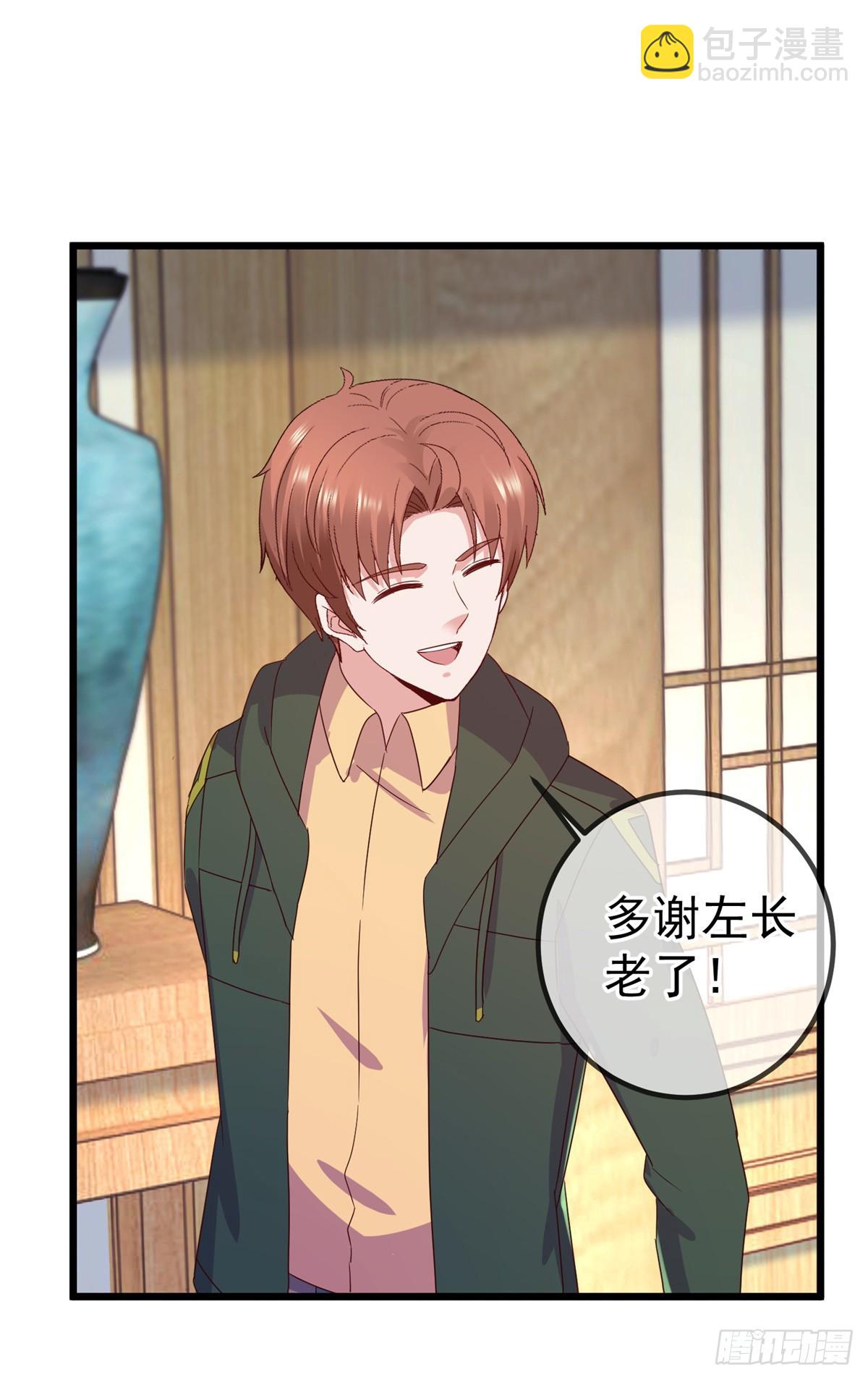 🍲重生地球仙尊 第251话 直升 第17页