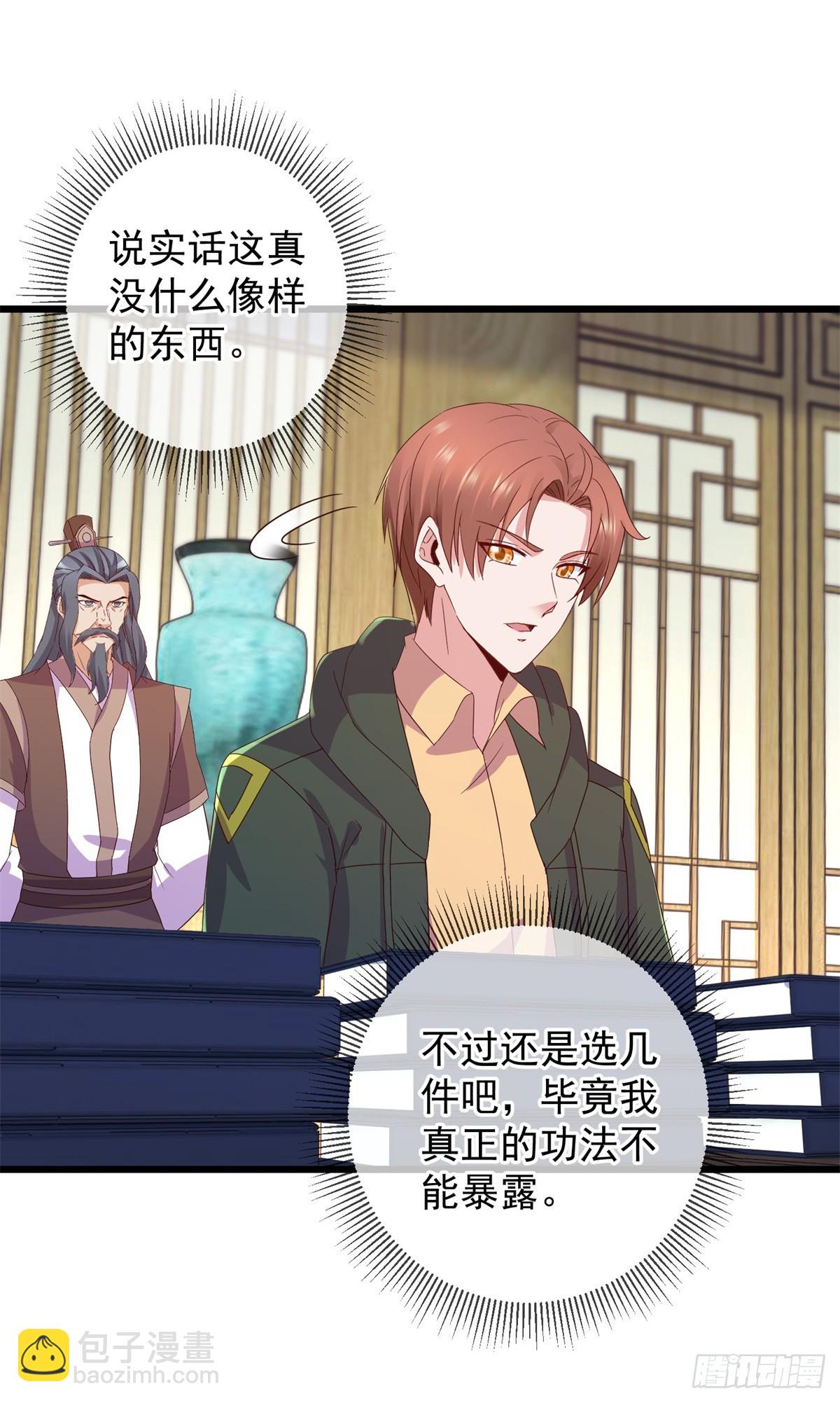 🍲重生地球仙尊 第251话 直升 第18页