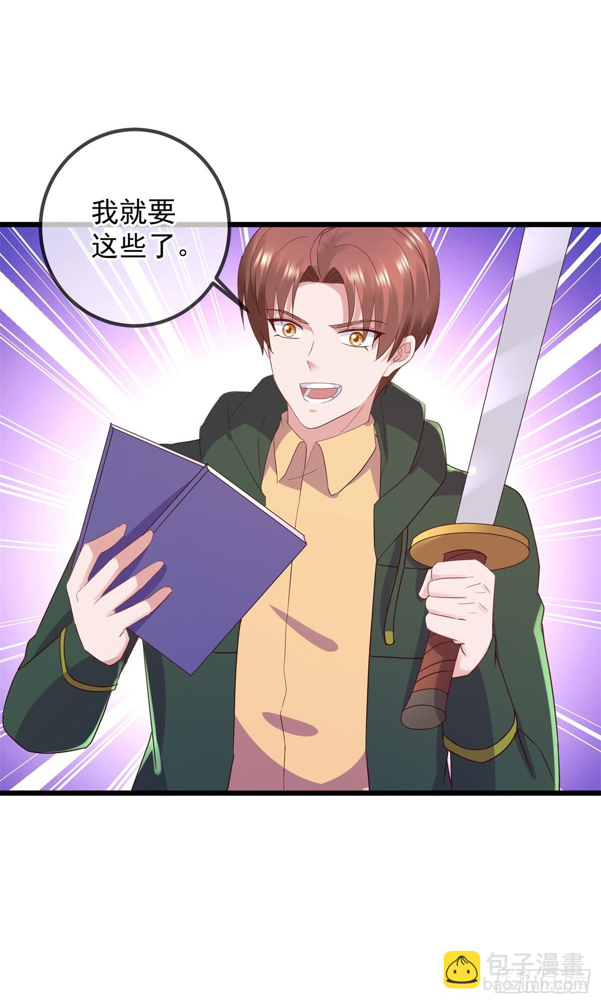 🍲重生地球仙尊 第251话 直升 第20页