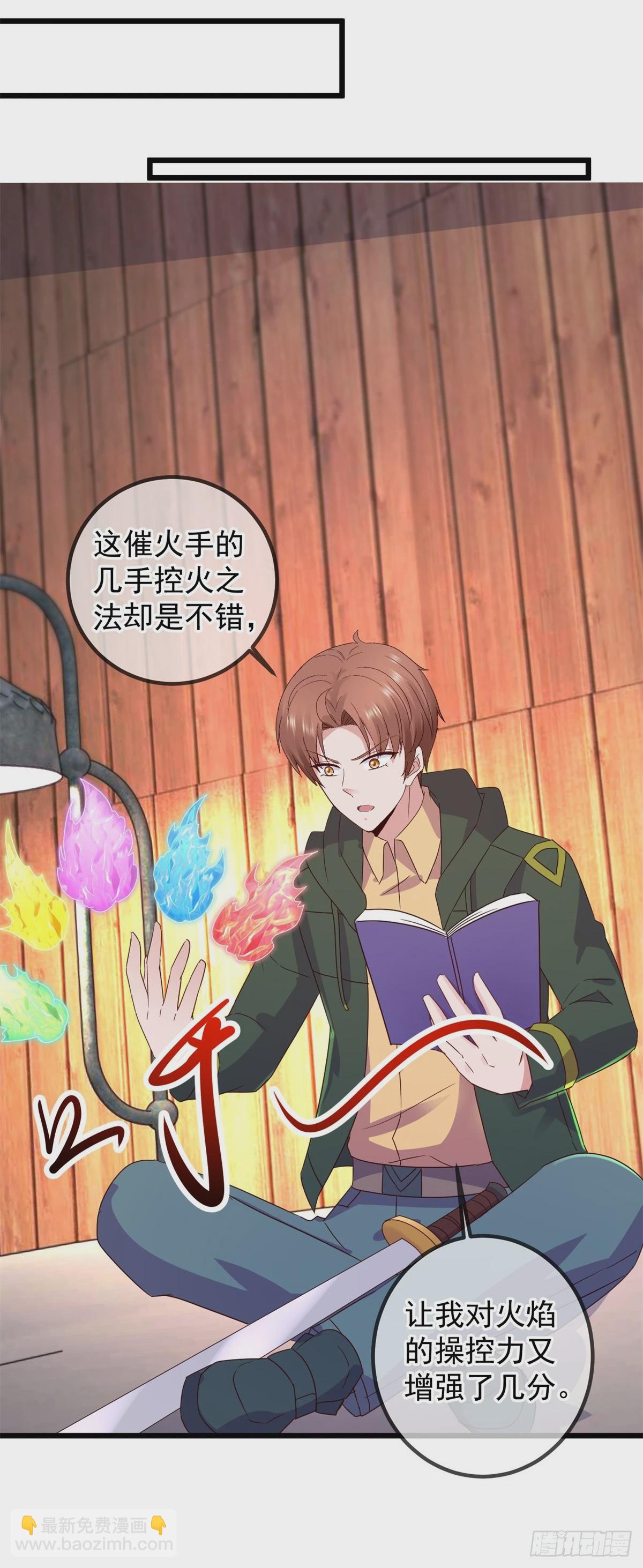 🍲重生地球仙尊 第251话 直升 第22页