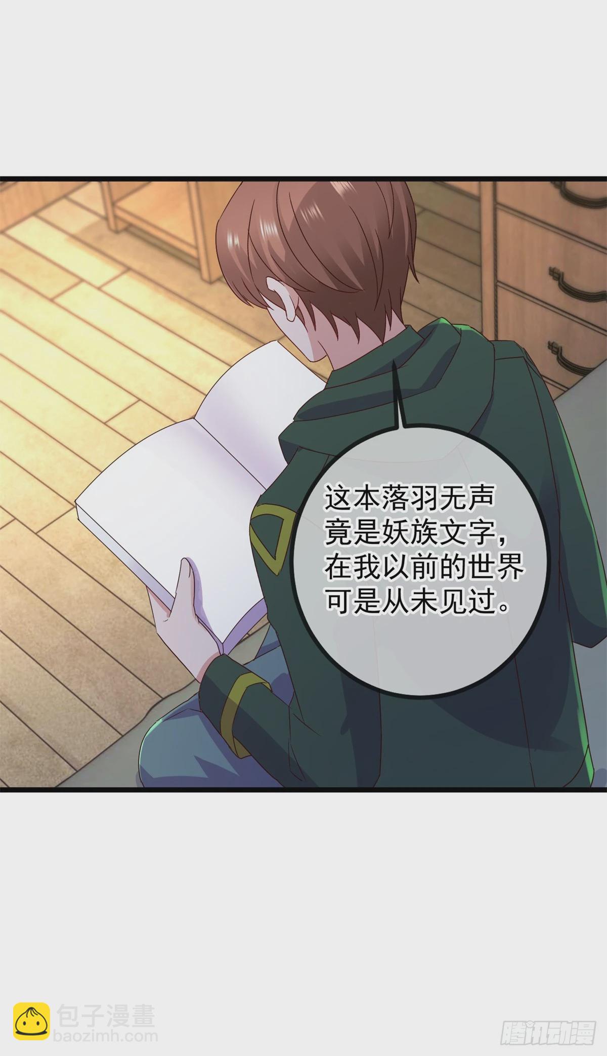🍲重生地球仙尊 第251话 直升 第23页