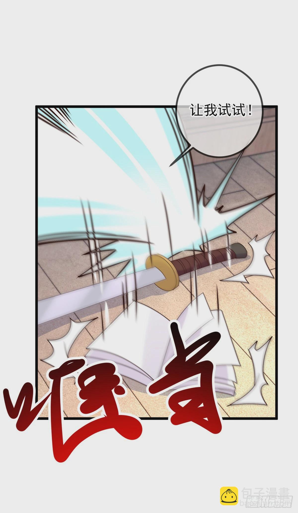 🍲重生地球仙尊 第251话 直升 第24页