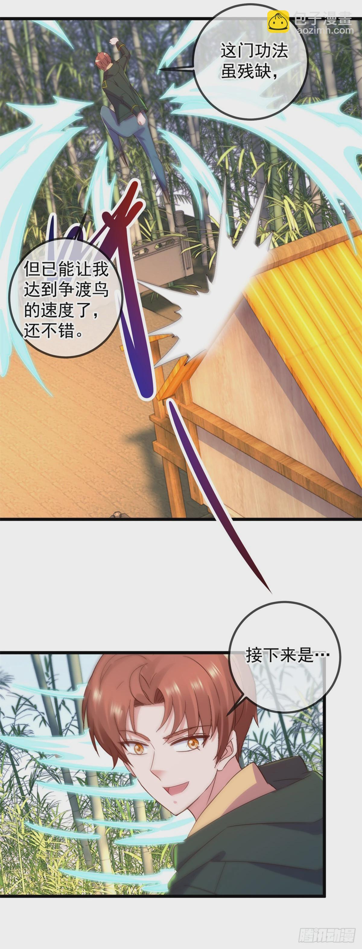 🍲重生地球仙尊 第251话 直升 第25页