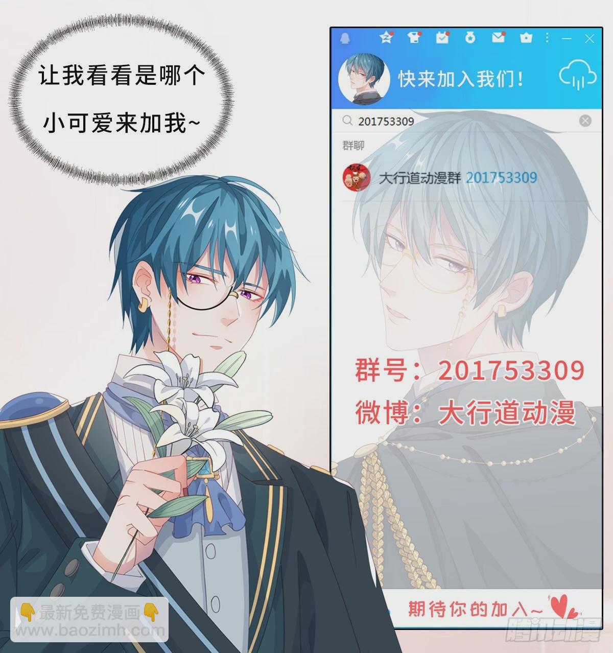 🍲重生地球仙尊 第251话 直升 第27页