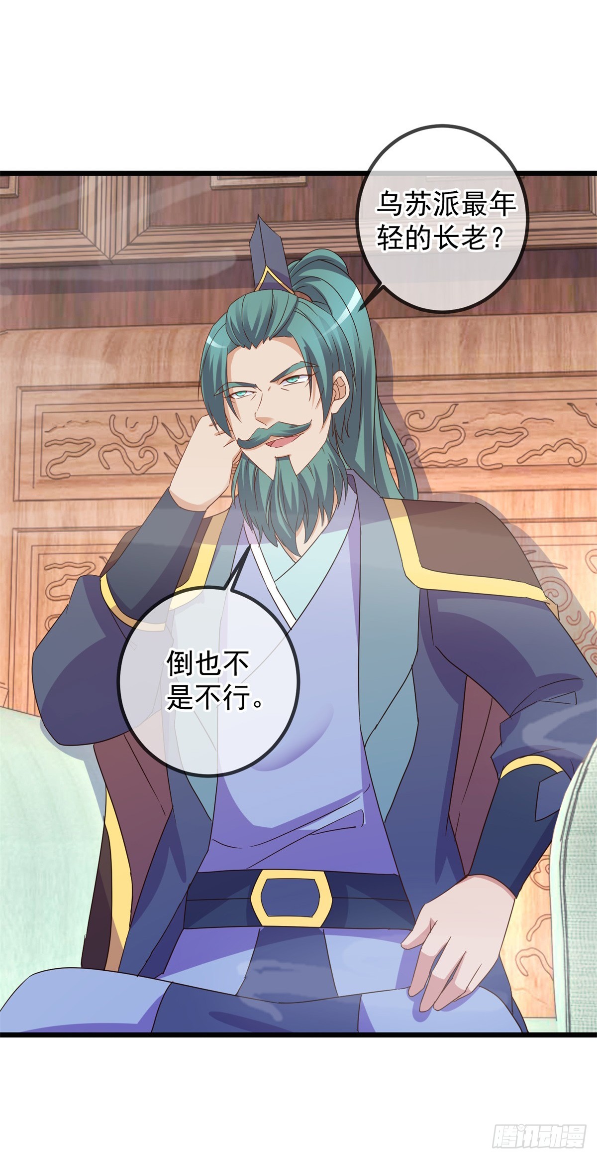 🍲重生地球仙尊 第251话 直升 第7页