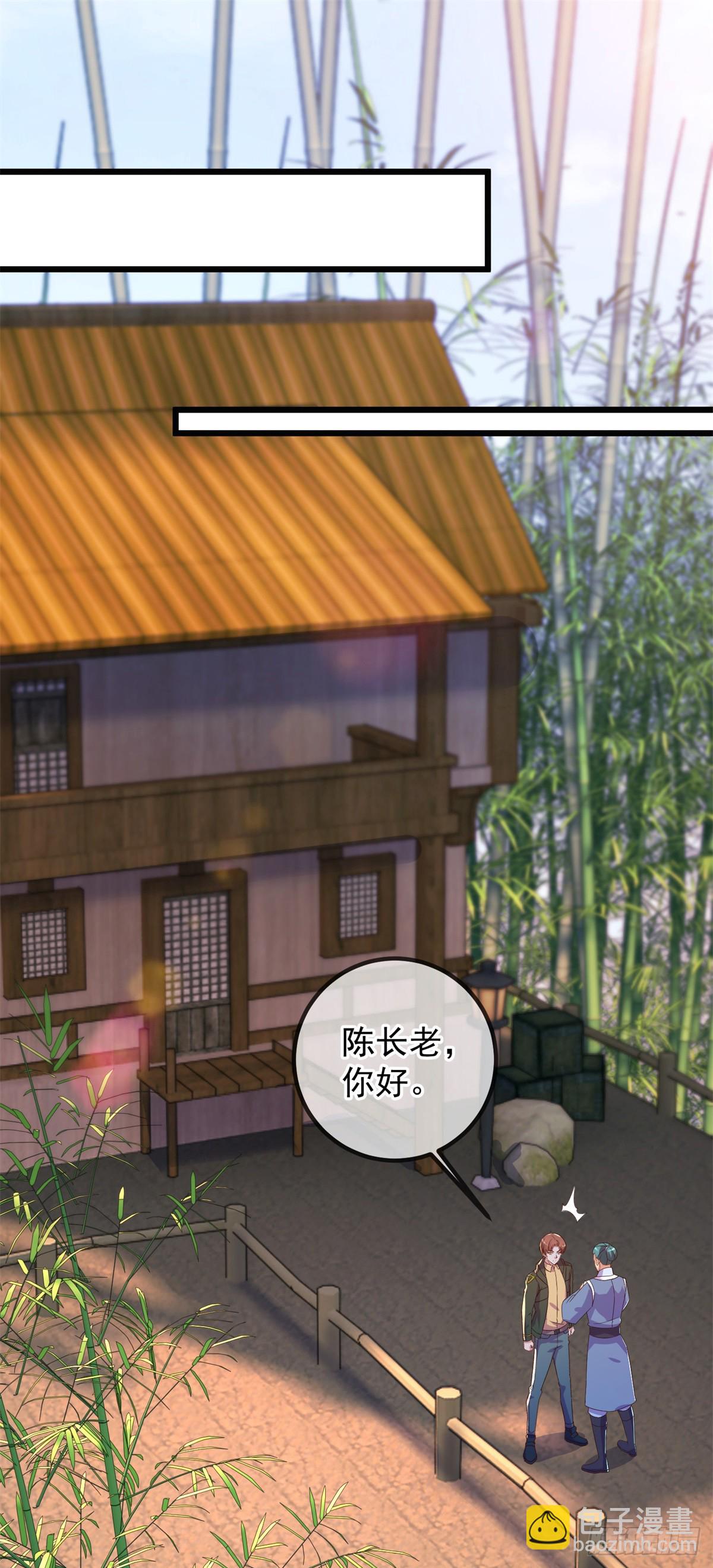 🍲重生地球仙尊 第251话 直升 第8页
