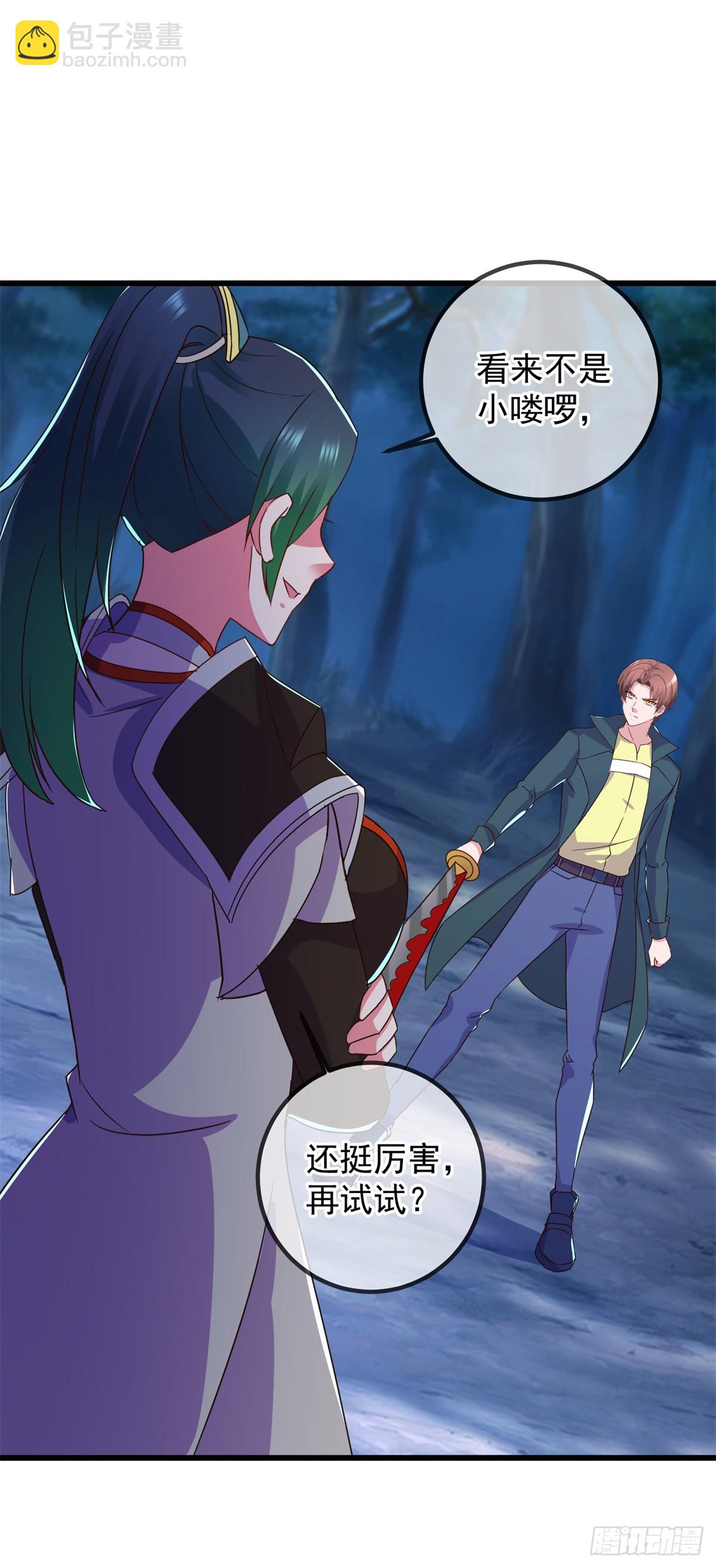 🍲重生地球仙尊 第253话 瀑布 第13页