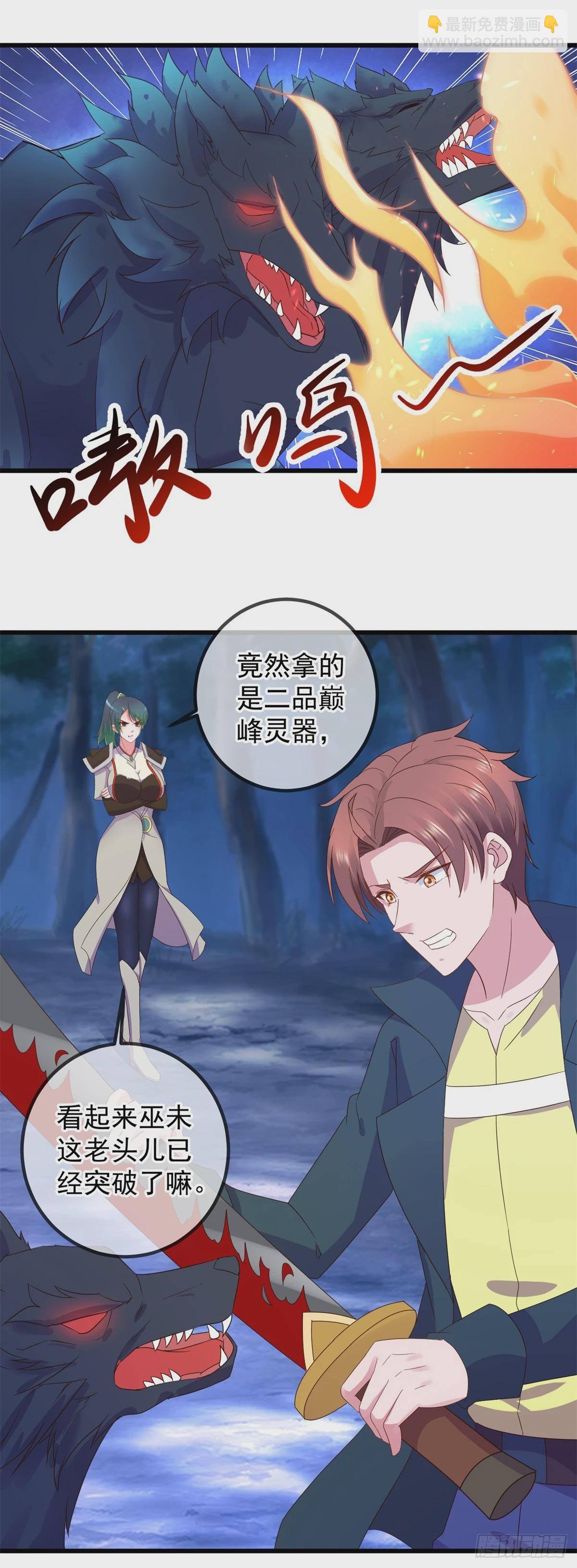 🍲重生地球仙尊 第253话 瀑布 第19页