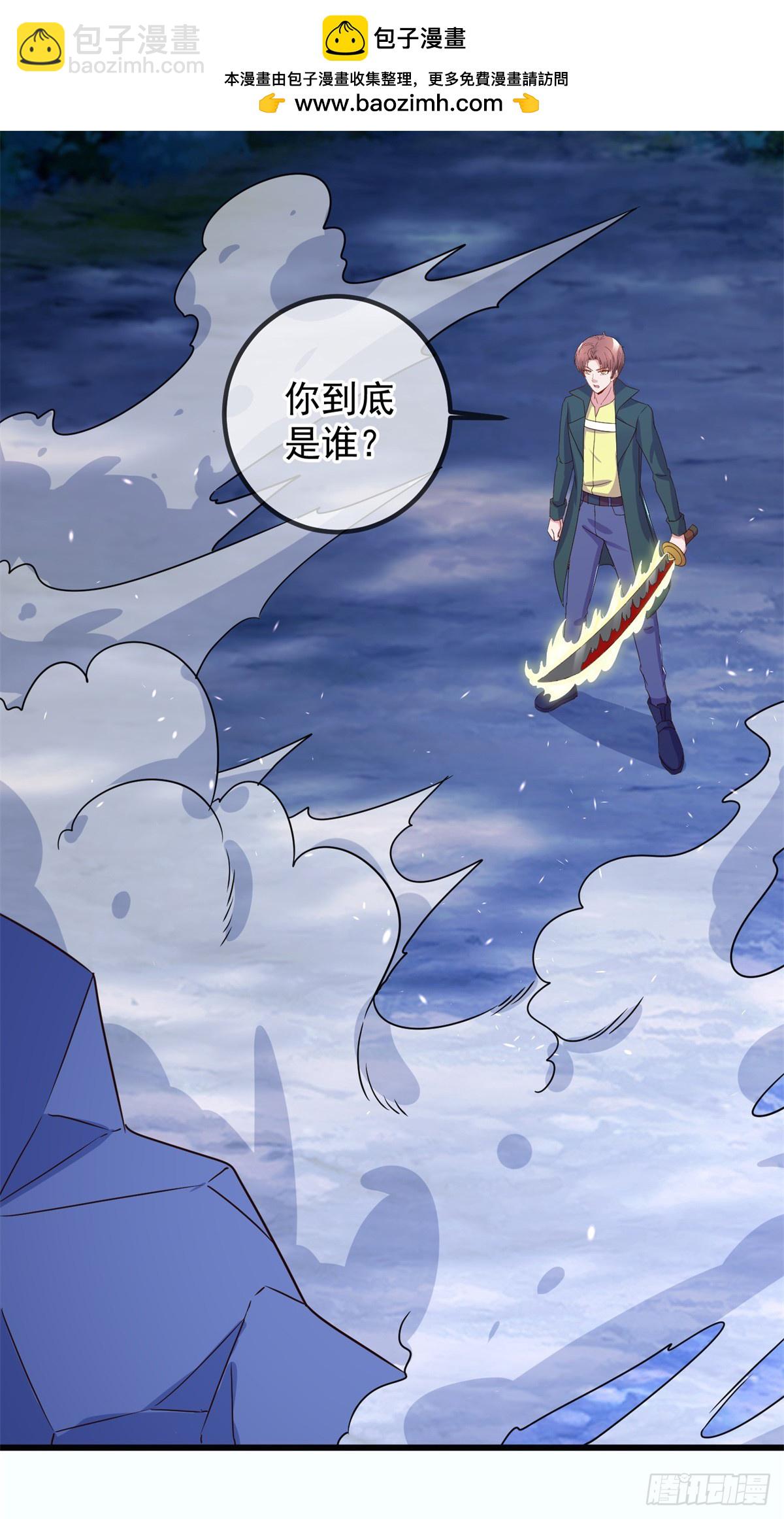 🍲重生地球仙尊 第253话 瀑布 第2页