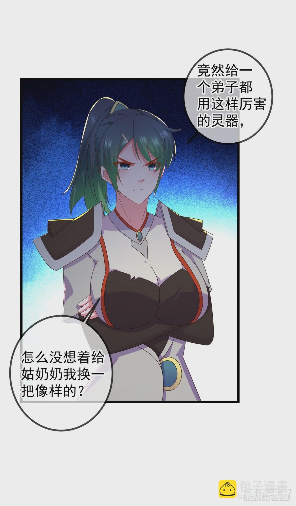 🍲重生地球仙尊 第253话 瀑布 第20页
