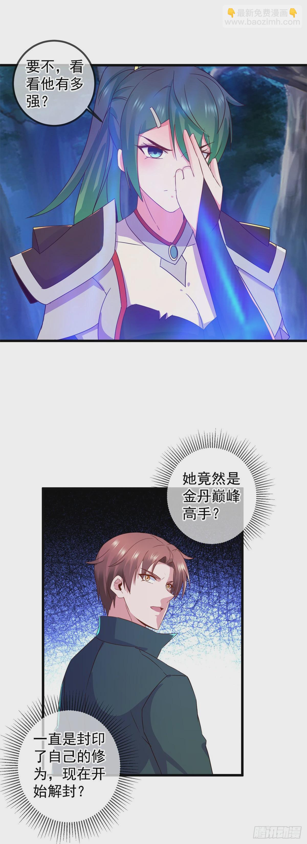 🍲重生地球仙尊 第253话 瀑布 第21页