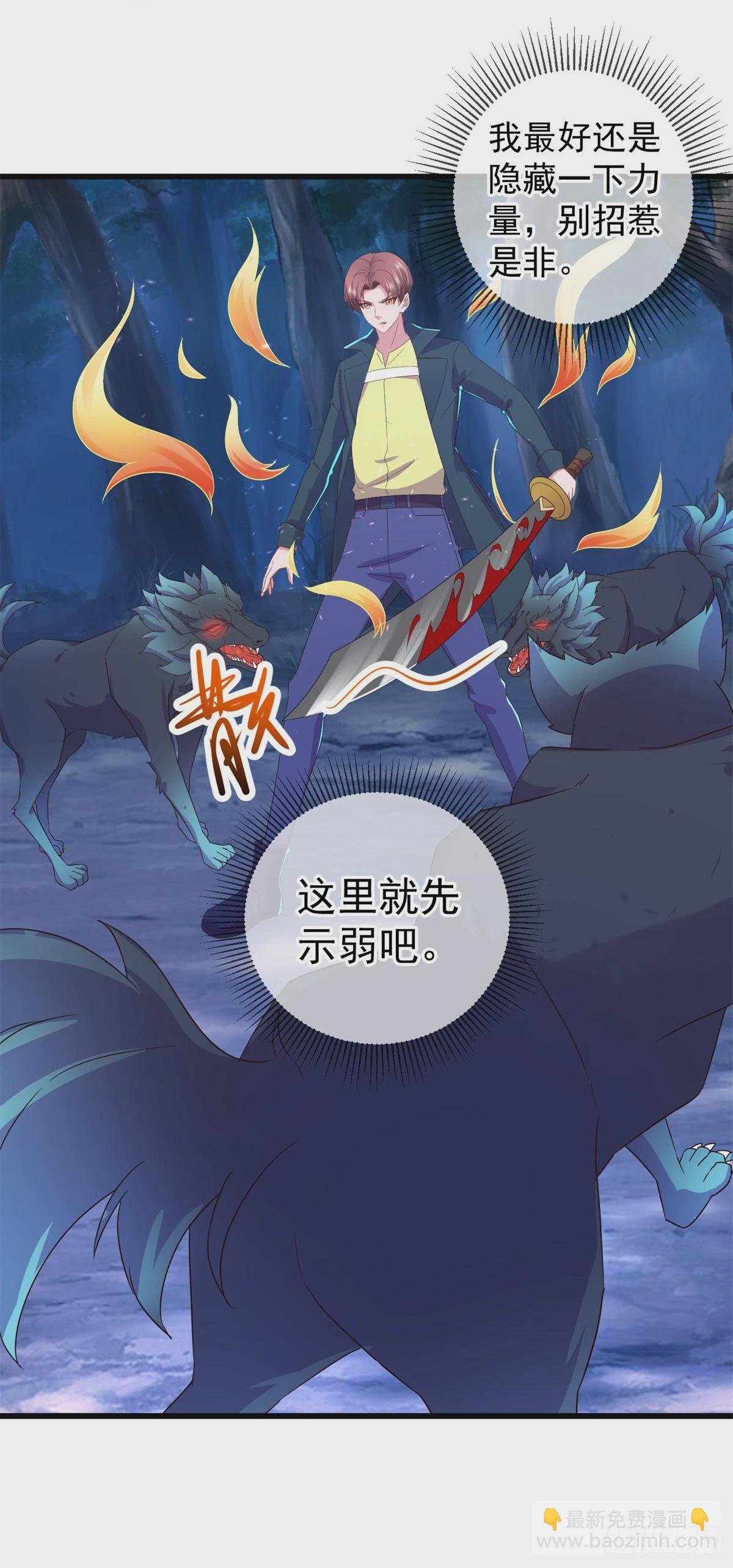 🍲重生地球仙尊 第253话 瀑布 第22页