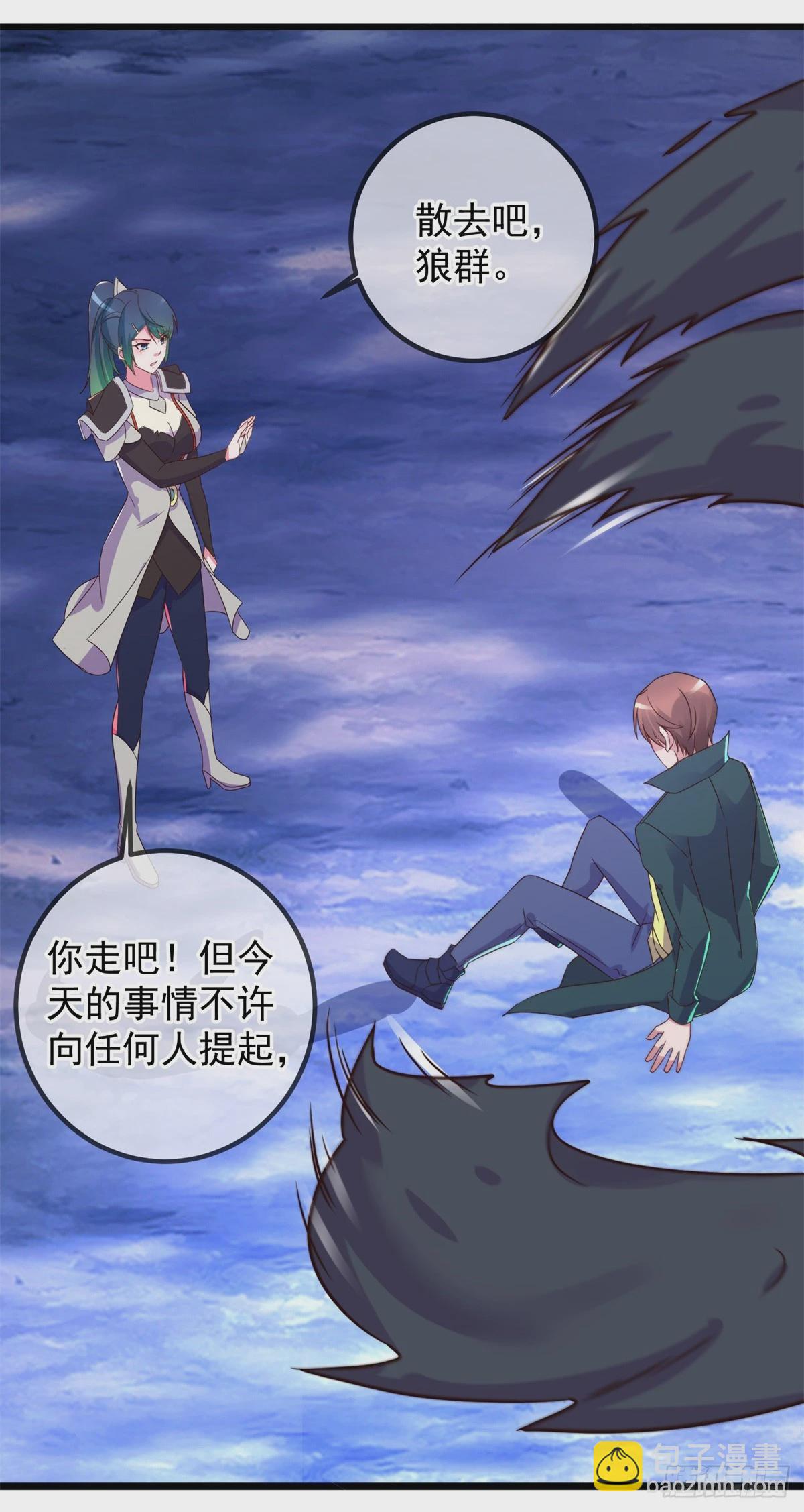 🍲重生地球仙尊 第253话 瀑布 第25页