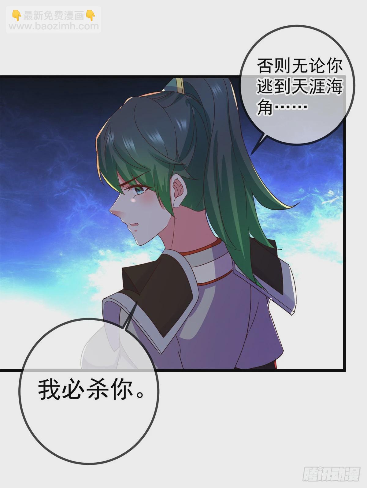 🍲重生地球仙尊 第253话 瀑布 第26页